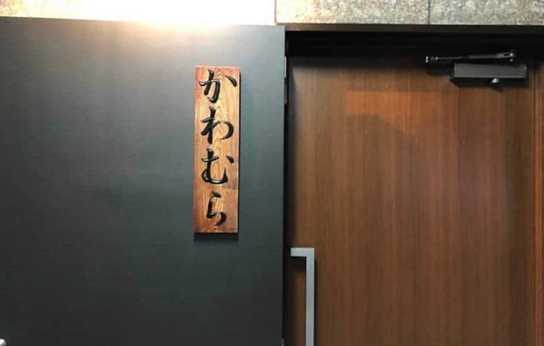 "TERIYAKI" テリヤキ編集部さんのインスタグラム写真 - ("TERIYAKI" テリヤキ編集部Instagram)「⠀ ⠀~TERIYAKI美食倶楽部開催店~⠀ ⠀ TERIYAKI美食倶楽部では、ほぼ毎日素敵なオフ会を開催しています。⠀ ⠀ 東京に限らず、全国各地で様々な逸品を食べる至高のオンラインサロン。⠀ ⠀ 気になる方は @teriyaki_jp  のプロフィールからチェック。⠀ ⠀ -----------------------------------⠀ ⠀【かわむら】@銀座⠀⠀ ⠀⠀ 食通であれば、誰もが一度は訪れたいと思う銀座の名店。⠀ ⠀ 高級食材の贅沢さに驚愕すること間違いなし。⠀ ⠀ 他店では絶対に目にすることができない白トリュフには、嬉しさを感じること間違いなし。⠀ ⠀ -----------------------------------⠀ ⠀【Kawamura】@⠀Ginza⠀ ⠀ It is a famous Ginza shop that everyone wants to visit once it is gourmet. ⠀ ⠀ There is no doubt that you will be amazed at the luxury of high-quality ingredients. ⠀ ⠀ There is no doubt that you will feel happy with white truffles you can never see in other stores. ⠀ ⠀ -----------------------------------⠀ #テリヤキ #本当に旨い #美食 #美食倶楽部 #鮨会#写真好きな人と繋がりたい #グルメ好きな人と繋がりたい #美味しいもの好きな人と繋がりたい #いいね返し#ファインダー越しの世界 #美味しいお店 #food#foodstagram #foodporn #delicious#白トリュフ #かわむら#銀座#銀座ディナー」4月8日 15時06分 - teriyaki_jp