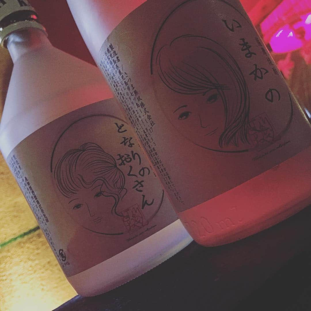 宮田麺児のインスタグラム：「となりのおくさん から いまかの もとかのは 飲み尽くしました。  #となりのおくさん#いまかの#もとかの#焼酎#芋焼酎#麦焼酎」