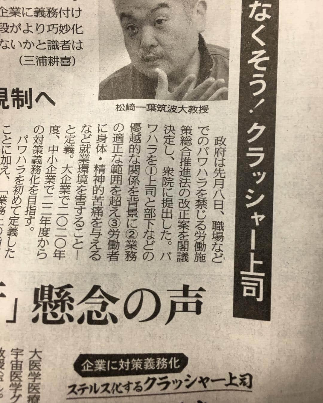 森田繁のインスタグラム：「朝刊をひらいて思わずつい、フフッとなる。」