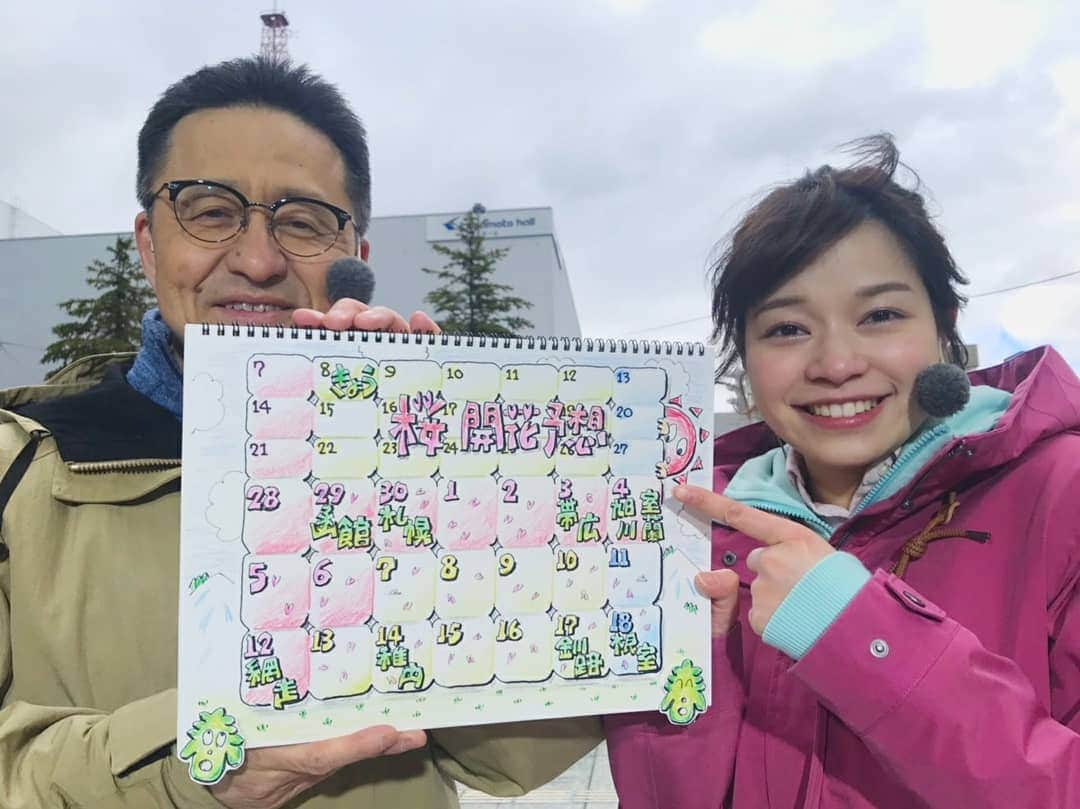 北海道テレビ「イチオシ！モーニング」さんのインスタグラム写真 - (北海道テレビ「イチオシ！モーニング」Instagram)「今日は入学式ですね！新入生のみなさんおめでとうございます♪ 春といえば桜も気になりますよね🌸 今年は10連休の間に北海道に桜前線が上陸しそうです♪  #清水予報士 #木下遥 #イチモニ天気  #10連休 #桜前線 #満開が楽しみ」4月8日 10時09分 - htb_ichimoni