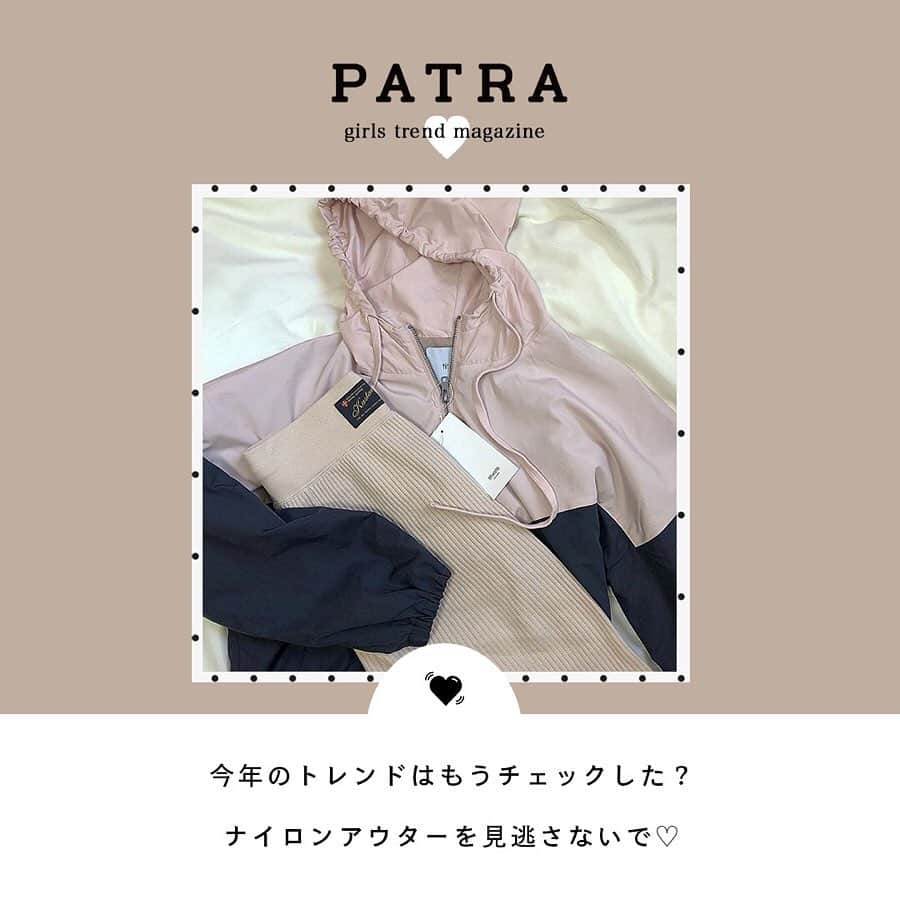 PATRA magazineさんのインスタグラム写真 - (PATRA magazineInstagram)「4/7♡スワイプしてね👉「春アウターは薄軽ナイロンに決まり！」 . 薄軽アウターは、これからの季節にぴったり！ボリュームのある見た目は、コーデの主役にもなるよ。 . . Thank you 🌹  @__usausapyon / @kikiki_61 @miyamais / @yukkkimin @emomo86 / @aichii_i @___.sy___ . 今女の子の中で流行っているコトやITEMがあればPATRAをタグ付けして教えてね❤︎ 皆さんのすてきな投稿をぜひ紹介させてください！ . . #PATRA #お洒落さんと繋がりたい #おしゃれさんと繋がりたい #ナイロンアウター #春アウター #アウター #パステルカラー #トレンド #ベージュカラー #ootd」4月8日 11時24分 - patra__jp