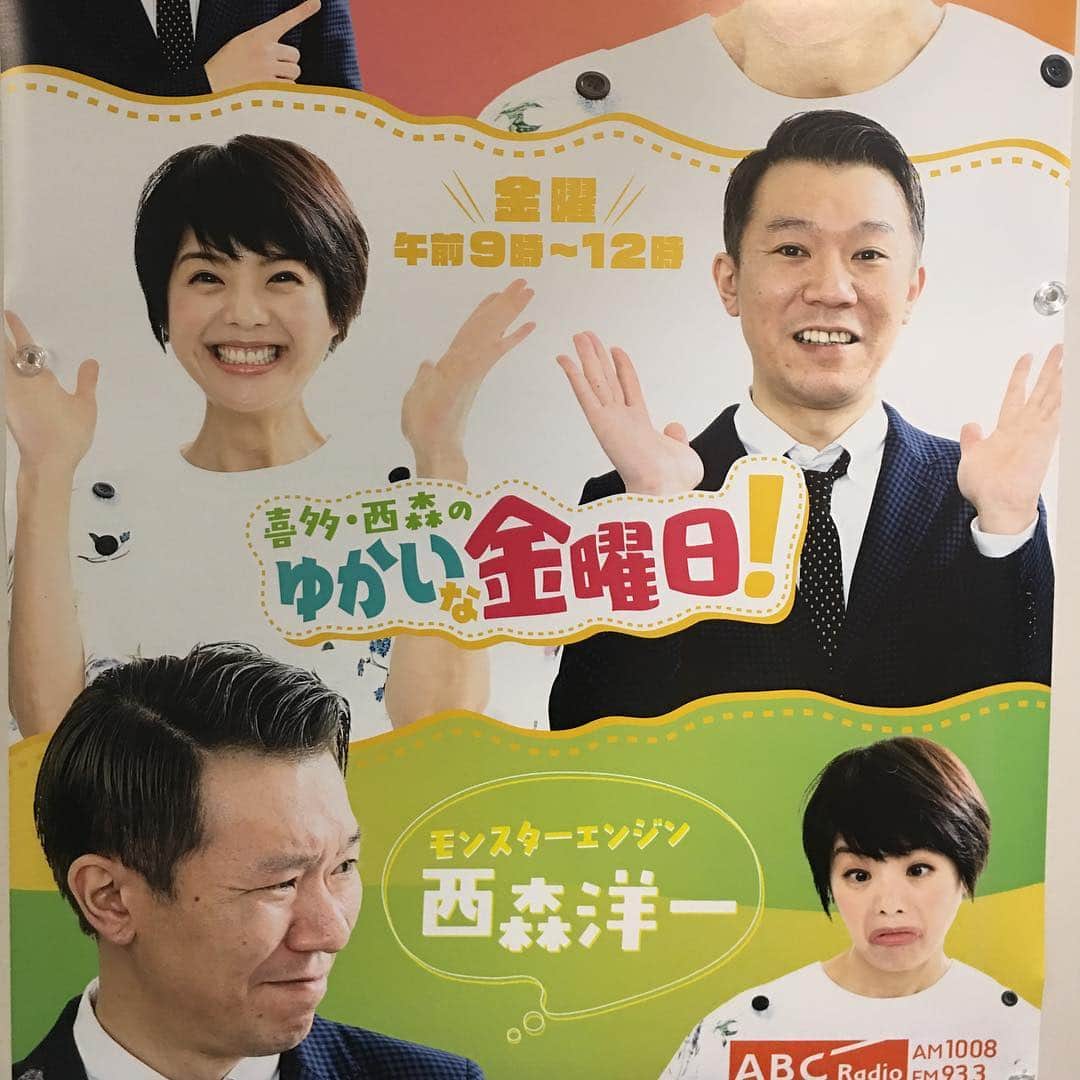 宮田麺児のインスタグラム：「‪今日は上沼さんとラジオ。‬ ‪4月から新しい楽しみな番組がある！‬ ‪西森と喜多ゆかりさん！？‬ ‪もう傑作やん！‬ ‪で、中野涼子さんのこの番組タイトル ずっと言いたかったんやけど。‬ ‪もうAVやん。‬ ‪#上沼恵美子のこころ晴天‬ ‪#喜多ゆかり‬ ‪#ABCラジオ‬ ‪#中野涼子‬ ‪#感度良好‬」