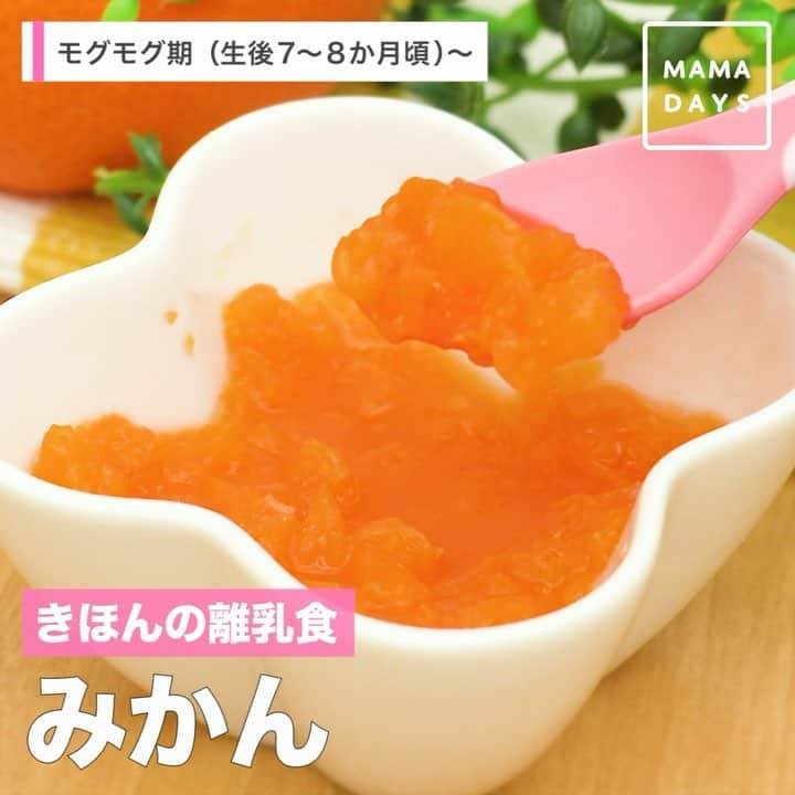 MAMA DAYS -ママデイズ- 公式Instagramのインスタグラム