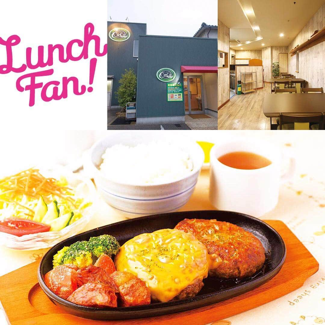 Lunch Fan ! ☆ 金沢 ランチ カフェ スイーツさんのインスタグラム写真 - (Lunch Fan ! ☆ 金沢 ランチ カフェ スイーツInstagram)「* 「Lunch Fan! vol.16」掲載中のお店をご紹介！ * 「Lunch Fan!限定/満腹ハンバーグランチ」 * ～チーズハンバーグ・ハンバーグ・焼野菜・ライス・漬物・サラダ・スープ・コーヒー（1杯）～ * 内容、ボリュームではどこにも負けない満足感を得られる洋食屋「キッチンCoCo」。 肉料理をメインに「うまい！」にこだわっています。 +400円で、ライス・サラダ・スープ・漬物・コーヒーをもう1人分追加でき、2人でシェアもOKですよ。 * * >>>「Lunch Fan! vol.16」利用で1,600円→1,000円！ ※有効期限は2019年4月30日まで。 >>>その他の「Lunch Fan! vol.16」掲載のお店は( @lunch_fan）にて✨ * * #キッチンCoCo  #チーズハンバーグ #ハンバーグ #チーズハンバーグランチ #ハンバーグランチ #ハンバーグ大好き #ハンバーグ好き #洋食 #洋食屋 #サラダ #スープ #シェアOK #金沢市洋食屋 #金沢洋食屋 #金沢市ハンバーグ #金沢ハンバーグ #ランチ #lunch #石川県 #金沢市 #金沢 #金沢ランチ #金沢グルメ #金沢ランチスポット #金沢ランチ情報 #ランチ本 #lunchfan #ランチファン」4月8日 12時05分 - lunch_fan