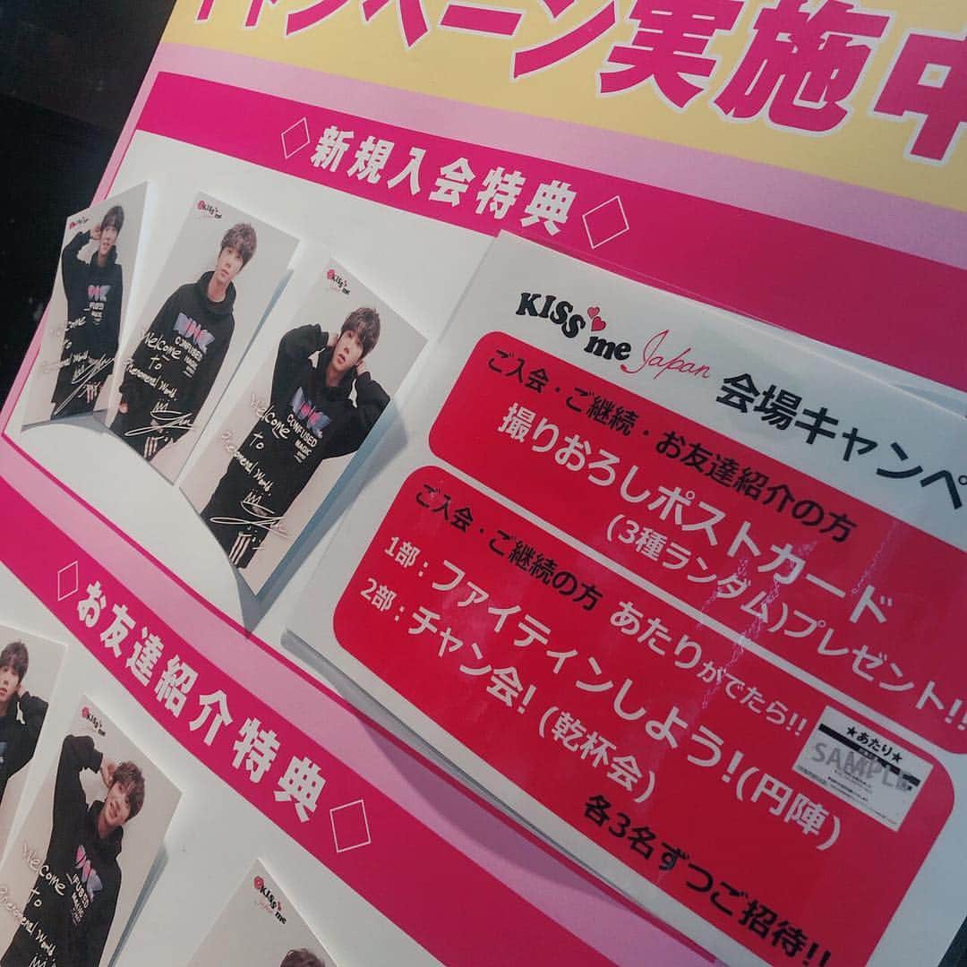 U-KISSさんのインスタグラム写真 - (U-KISSInstagram)「‪💋ファンクラブKISSme JAPAN💋‬ ‪【JUN(from U-KISS) 1st Event 2019 ～Phenomenal World～】東京公演🌸 ‪13:30ごろまで会場での入会&継続で本番前の円陣にご招待のチャンス😆💕会場限定特典もプレゼント🎁ぜひお立ち寄りください✨‬ ‪https://ukiss.fc.avex.jp/content/detail/?cid=1006435‬ ‪#UKISS #KISSmeJAPAN #JUN #ファイティン‬」4月8日 12時18分 - ukiss_japanofficial