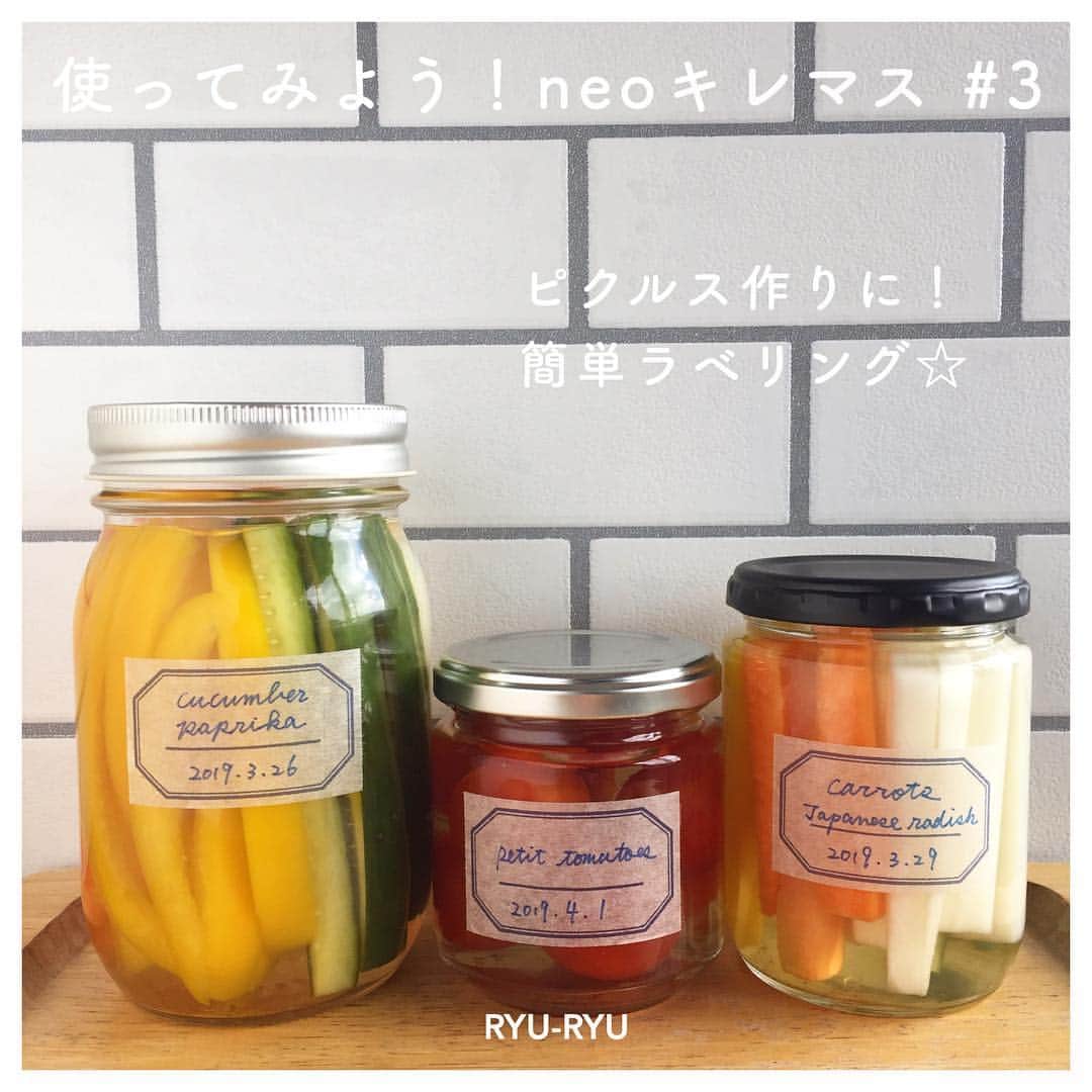 RYU-RYUのインスタグラム