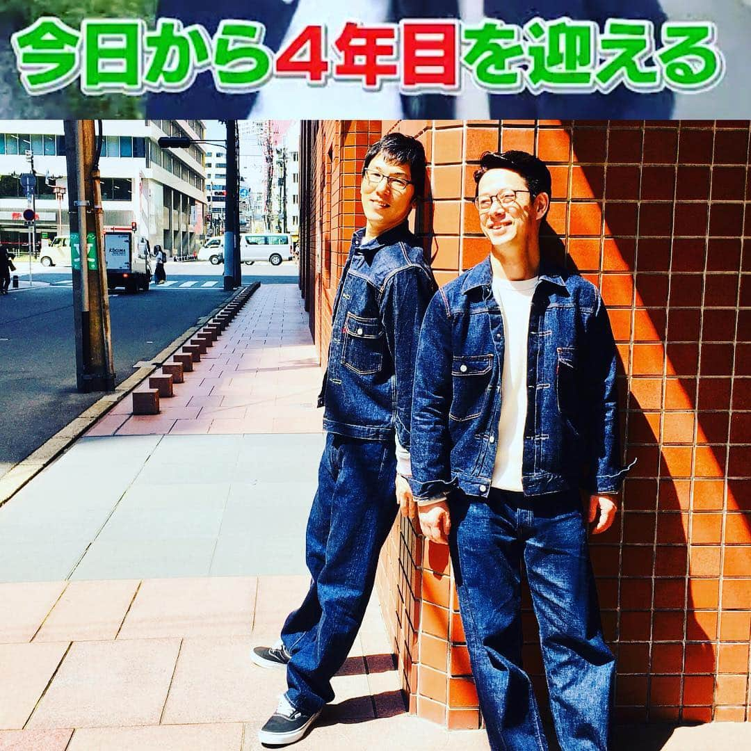 西川忠志さんのインスタグラム写真 - (西川忠志Instagram)「４年目！  eo光チャンネル『ゴエと忠志のDEEP関西』も ４月から４年目に入りました！ これも日頃よりご覧頂いております皆様方のおかげ様と 心より感謝を申し上げます。 今日は５時起きでロケ開始！ 衣装はもちろん！FULLCOUNTさん！  番組はeo光チャンネルはもちろんのこと 携帯、パソコンからでも今すぐご覧頂けます！  ちなみに只今放送の回は『コストコを100倍楽しむ方法！』。 皆様これからも『ゴエと忠志のDEEP関西』 どうぞ宜しくお願い致します。  #eo光チャンネル #eo光 #ゴエと忠志のdeep関西 #4年目  #浅越ゴエ #西川忠志 #ありがとうございます #感謝  #吉本新喜劇 #衣装 #fullcount #コストコ #携帯 #パソコン #costco」4月8日 12時30分 - nishikawa_tada