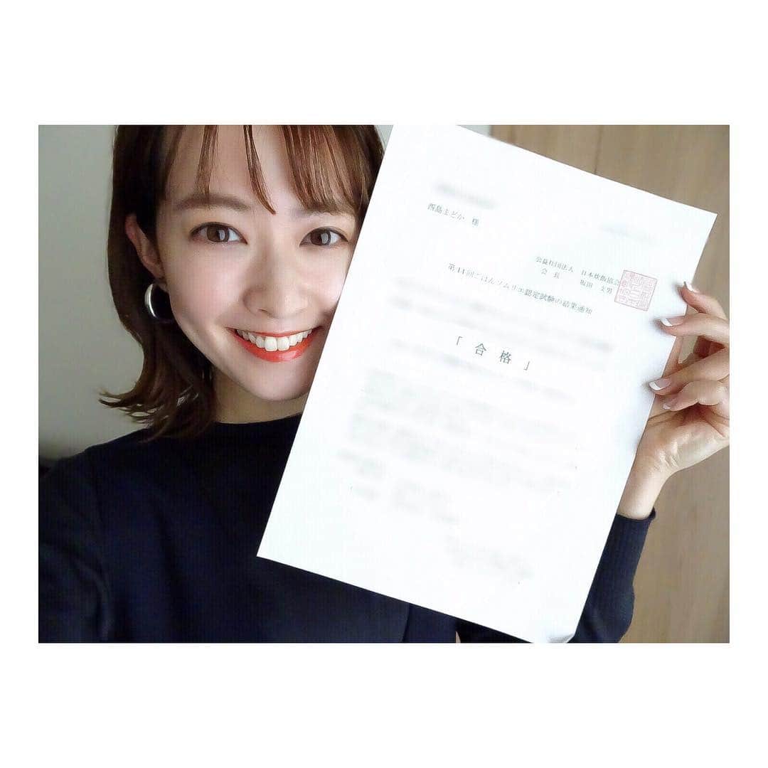 のインスタグラム：「挑戦していた #ごはんソムリエ 試験に合格しました。嬉しい〜🍚！ ． すぐにでも ごはんソムリエです！と言いたいところなのですが(言えはするのですが)、 今はまだ、これから勉強して行くための 最低限の基礎知識を得た段階だなと感じています。 ． これから何をどう勉強して行くか、大変ワクワクしております。ワァクワクすっぞ！！(©︎野沢雅子さん) ． #新米ごはんソムリエ 頑張ります！ ． 試験や講習の感想などは、ブログにつらつらと書きましたので、興味のある方はぜひ〜。 #まどかとごはん #おにぎりだいすき#おにぎりパトロール」