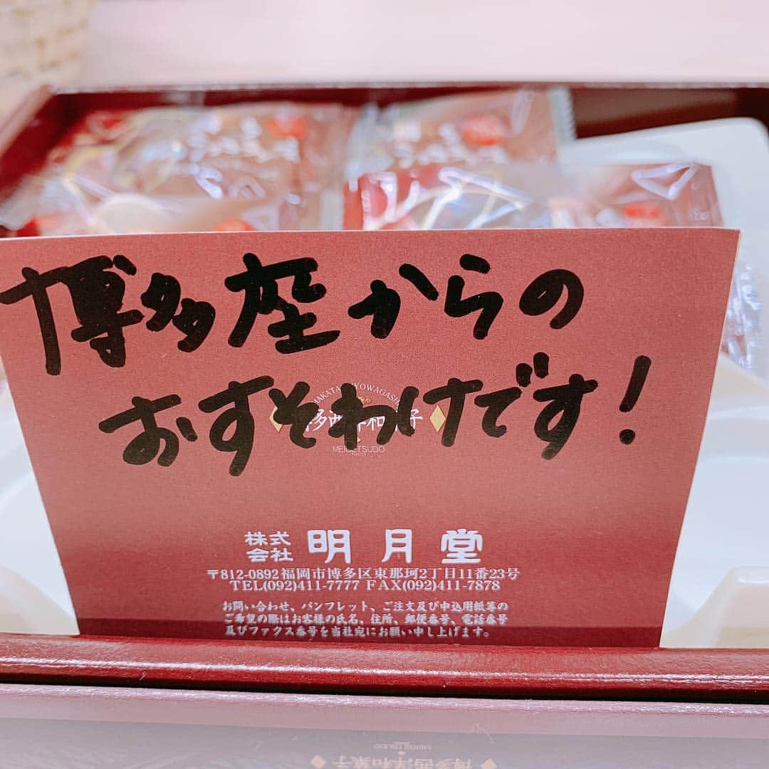 新垣泉子さんのインスタグラム写真 - (新垣泉子Instagram)「博多通りもんの日焼けバージョン？！ #博多レアショコランネ #明月堂 #博多通りもん  #ショコラバージョン #みたいな感じ #チョコレートまんじゅう #美味しかった #博多 #博多土産 #博多スウィーツ」4月8日 12時54分 - motoko.arakaki