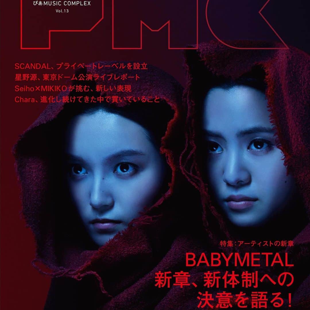 BABYMETALさんのインスタグラム写真 - (BABYMETALInstagram)「4月11日発売『ぴあ MUSIC COMPLEX(PMC)Vol.13』(表紙＆インタビュー掲載) BABYMETAL on the cover of PMC magazine. Available on April 11th」4月8日 12時47分 - babymetal_official