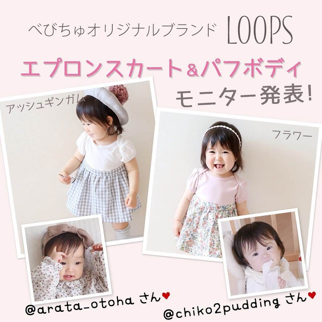 かわいいベビー服・子供服Babychuのインスタグラム