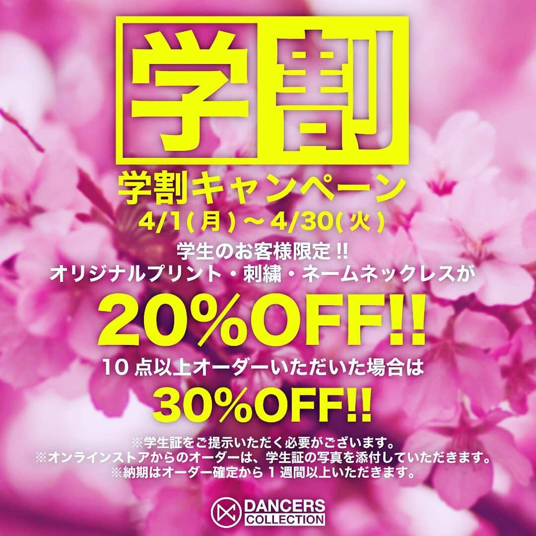 Dancers Collectionさんのインスタグラム写真 - (Dancers CollectionInstagram)「ダンコレ4月の学割セール🎓﻿🌸﻿ 4月1日(月)〜4月30日(火)‼️﻿﻿ ﻿ こちらのようなサコッシュにもプリント可能です👍💥﻿ 衣装だけでなく普段使いの小物やCAPにアクセントを加えて自分だけのオリジナルアイテムも作れますよ🎶﻿ もちろん刺繍でもOKですよー🙆‍♀️﻿ ﻿ ﻿﻿ 学生のお客様限定で、オリジナルプリント・刺繍・ネームネックレスオーダーがなんと20%OFF❗️﻿﻿ さらに10点以上のオーダーの場合はなんと30%OFF‼️💦﻿﻿ ﻿﻿ 学生の方で衣装製作をお考えの方はこの機会に是非ご利用ください‼️👨‍🎓👩‍🎓﻿﻿ ﻿﻿ ※オーダーの際に学生証をご提示いただく必要がございます。オンラインストアからオーダーされる場合は学生証の写真を添付していただきます。﻿﻿ ※納期についてはオーダー確定から1週間以上いただきます。 ﻿﻿ ﻿﻿ オンラインストアはこちらから👇﻿﻿ http://shop.dancers-c.com/?mode=f1﻿﻿ ﻿﻿ ダンサーズコレクション原宿店 ☎03-5474-9575 ﻿ ﻿﻿ #学割﻿﻿ #ダンコレ #ダンサーズコレクション #dancerscollection #tokyo #harajuku #tshirtprint #プリント #ダンス衣装」4月8日 13時37分 - dancerscollection