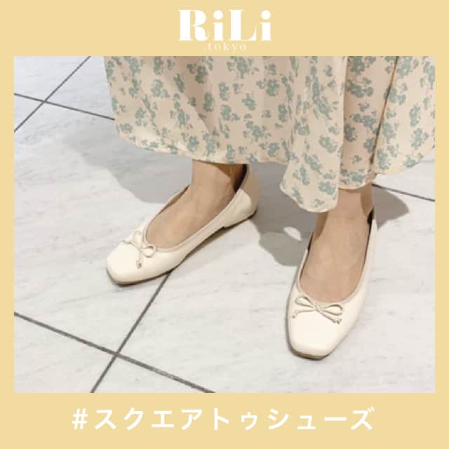 RiLiさんのインスタグラム写真 - (RiLiInstagram)「次に買いたいnewシューズはこれっ💟 ..... 暖かい季節になって足元のお洒落も楽しめるようになってきたからこそ、シューズのレパートリーも増やしたいよねっ❤最近ではつま先が四角形になっている【スクエアトゥシューズ】がお洒落さんたちの間で人気になっているみたい🤔💗 バレエシューズと似ている形をしているけどつま先が四角形になっているから、大人っぽくすっきりとした印象になるのがポイントっ💡スラックスと合わせて韓国っぽコーデにするのがこの春のおススメだよーっ🌸 Vカットのものを選べば大人っぽさ倍増だね💋いつものコーデにちょっと変化をつけたい時に【スクエアトゥシューズ】に挑戦してみない👀？ ❣ ❣ ❣ ❣ ❣ サイトやSNSで掲載させていただくお写真募集中😘📸 かわいいコーデやアイテム、注目スポットなどが撮れたら、ハッシュタグ→#rili_tokyo  を付けて投稿❗ ． Special Thanks💋 Photo by @_guri__gram_ @rk_3124 @hana_maru0 @_konyagram @lg1125k @hashiyuuuui @mochiko.kgrowth @fin_moo ． #春 #春コーデ  #スクエアバレエシューズ�#スクエアトゥシューズ #バレエシューズ #スクエア #足元コーデ #足元くら部 #ワントーンコーデ #シンプルコーデ  #カジュアルコーデ #ガーリーコーデ #置き画 #置き画くら部 #今日のコーデ #コーデ #コーディネート #RiLi  #おしゃれさんと繋がりたい #お洒落さんと繋がりたい #ファッション #패션스타그램 #ootd #outfit」4月4日 18時00分 - rili.tokyo