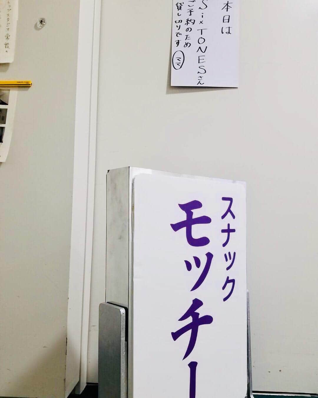 ズームイン!!サタデーさんのインスタグラム写真 - (ズームイン!!サタデーInstagram)「マリオ🧔です。 リニューアル後、初スナックモッチーのお客様は、大人気の６人組 #SixTONES✨ が全員で豪華にご来店🍸6時30分すぎをお楽しみに🎵」4月4日 17時00分 - zumusata