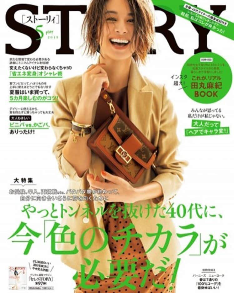 coyoriさんのインスタグラム写真 - (coyoriInstagram)「STORY5月号に『美容液オイル-白-さっぱり』を掲載いただきました！ ・ 花粉や季節の変わり目のためお肌がゆらぎやすいです。そのためか洗顔による「落としすぎ」や「保湿のしすぎ」などで皮脂バランスが崩れ、肌の不調を招く…なんてことも！ ・ エイジングケアに重要な皮脂バランスをCoyoriの美容液オイルでぜひ保ってみてください^_^-白-さっぱりは限定5000個で発売中です。 限定品のためお早めにどうぞ。お客様担当:山田 #Coyori#オイル美容#STORY#美容液オイル#ゆらぎ肌 #皮脂バランス#皮脂」4月4日 17時29分 - coyori_official