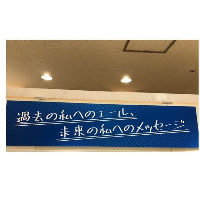 高井瑛子さんのインスタグラム写真 - (高井瑛子Instagram)「. . 新潟市内の百貨店で 平成を回顧するイベント 「平成今昔写真展」が開かれています！ . 平成を振り返り 当時の自分へのエールと、未来の自分へ、 次世代の子どもたちに贈るメッセージを 僭越ながら、書かせて頂きました。 . 私ごときが誰かにエールを送るということは おこがましいですが、 見た方に何か少しでも感じて頂けたらと思います。 . 因みに小さい頃は 「猿」と言われていました。🐵 とても元気でお転婆娘だったようです。 . 新潟伊勢丹2階入り口で ４月８日まで展示されています😊 . . ------------------------------------------ #新潟テレビ21#アナウンサー#今昔#写真展#平成#令和#伊勢丹#エール」4月4日 17時50分 - ux_takai.eiko