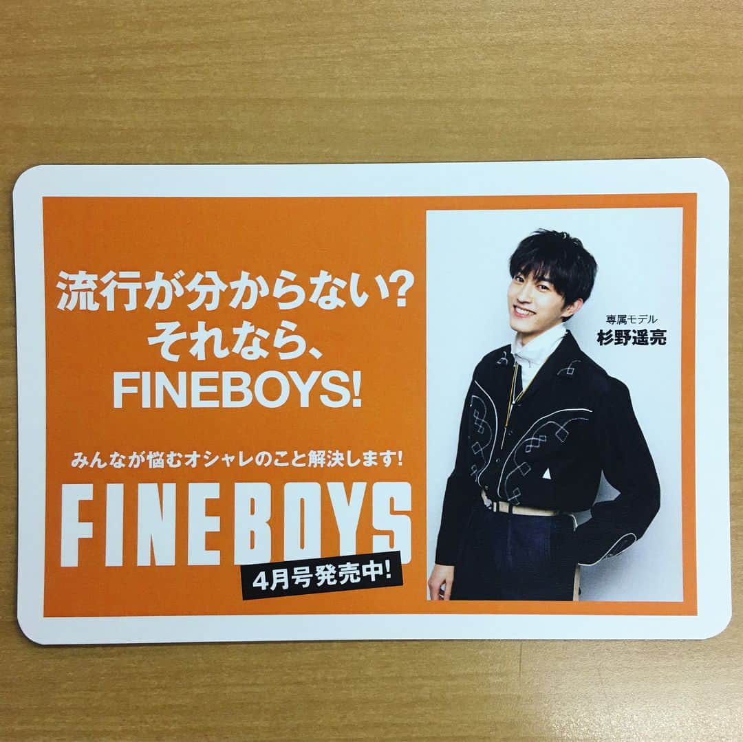 FINEBOYSさんのインスタグラム写真 - (FINEBOYSInstagram)「4月号にて書店さんに掲出いただいたポップ、全部で10種類あります。 ご協力いただいた皆様、ありがとうございました！ #ファインボーイズ #専属モデル #杉野遥亮 #本屋 #書店 #店頭ポップ  #fineboysmagazine」4月4日 10時55分 - fineboys_jp