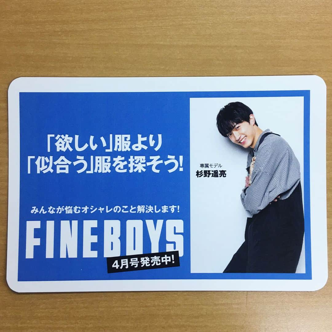 FINEBOYSさんのインスタグラム写真 - (FINEBOYSInstagram)「4月号にて書店さんに掲出いただいたポップ、全部で10種類あります。 ご協力いただいた皆様、ありがとうございました！ #ファインボーイズ #専属モデル #杉野遥亮 #本屋 #書店 #店頭ポップ  #fineboysmagazine」4月4日 10時55分 - fineboys_jp