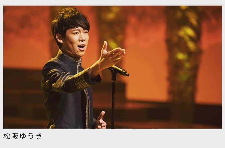 松阪ゆうきのインスタグラム：「来週  4/10(水)  19:00〜20:54 BS朝日「日本の名曲 世界の名曲 人生、歌がある」出演しまーす＾＾ 出演者（50音順） 【進行役】 由紀さおり＆角川博 #石原詢子 さん #稲垣潤一 さん #大月みやこ さん #角川博 さん #川島ケイジ さん #クミコ さん #ベイビーブー さん #松阪ゆうき #翠千賀 さん #山川豊 さん #由紀さおり さん  是非見てね📺  ゆうき」