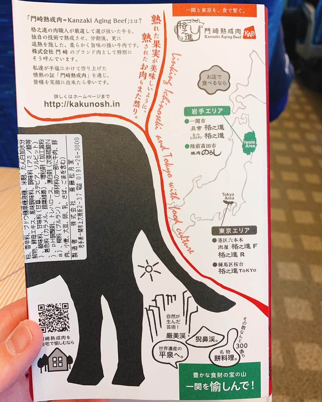 三遊亭とむさんのインスタグラム写真 - (三遊亭とむInstagram)「ひふみ弁当  東京駅1350円  最近話題のブランド肉 門崎熟成肉を使ったこちらの駅弁！ 焼肉にハンバーグにスジ煮込みと肉づくし！  こだわり抜いたお肉だけあって 一口目に美味いっ 二口目にうんうん本当に美味いっ 三口目になんだこれっ手が止まらないぞウメェー  と言った感じでした！ 他の弁当にはないラタトゥイユなど洋食仕立ても面白いです。  しいてリクエストをするとすれば 予算の関係もあったのでしょうが パッケージデザインと容器などを改良して 目でも旅を楽しめるつくりにしたらさらに良い気がします。  中身は相当クオリティー高いです！  岩手県のお弁当屋さんが作られただけに  駅弁界の一関！ いや一位の席 狙えます！  90点  #駅弁 #駅弁コンシェルジュ #落語家 #ひふみ弁当 #門崎熟成肉 #格之進 #柳田格之進とは関係ない？ #駅弁評論家 #しょう月堂  #ダジャレ #一関市」4月4日 12時07分 - ekibenman