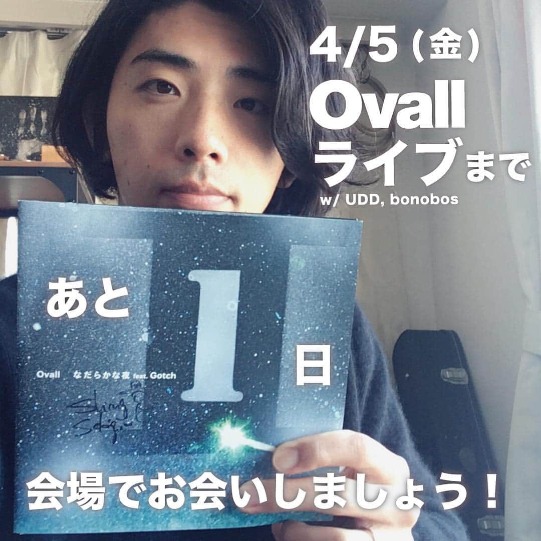 Ovallのインスタグラム：「いよいよ【明日】‼️ RTした方の中から抽選で #世界に一つだけのカウントダウングッズ をプレゼント🎁  最後のプレゼントは『なだらかな夜 feat. Gotch』のアナログ(7inch)！ もちろんステンシルと関口シンゴのサインを入れた一点モノ✨  前売り券の販売は本日 23:59まで💨 プロフィールのURLからどうぞ🎫」