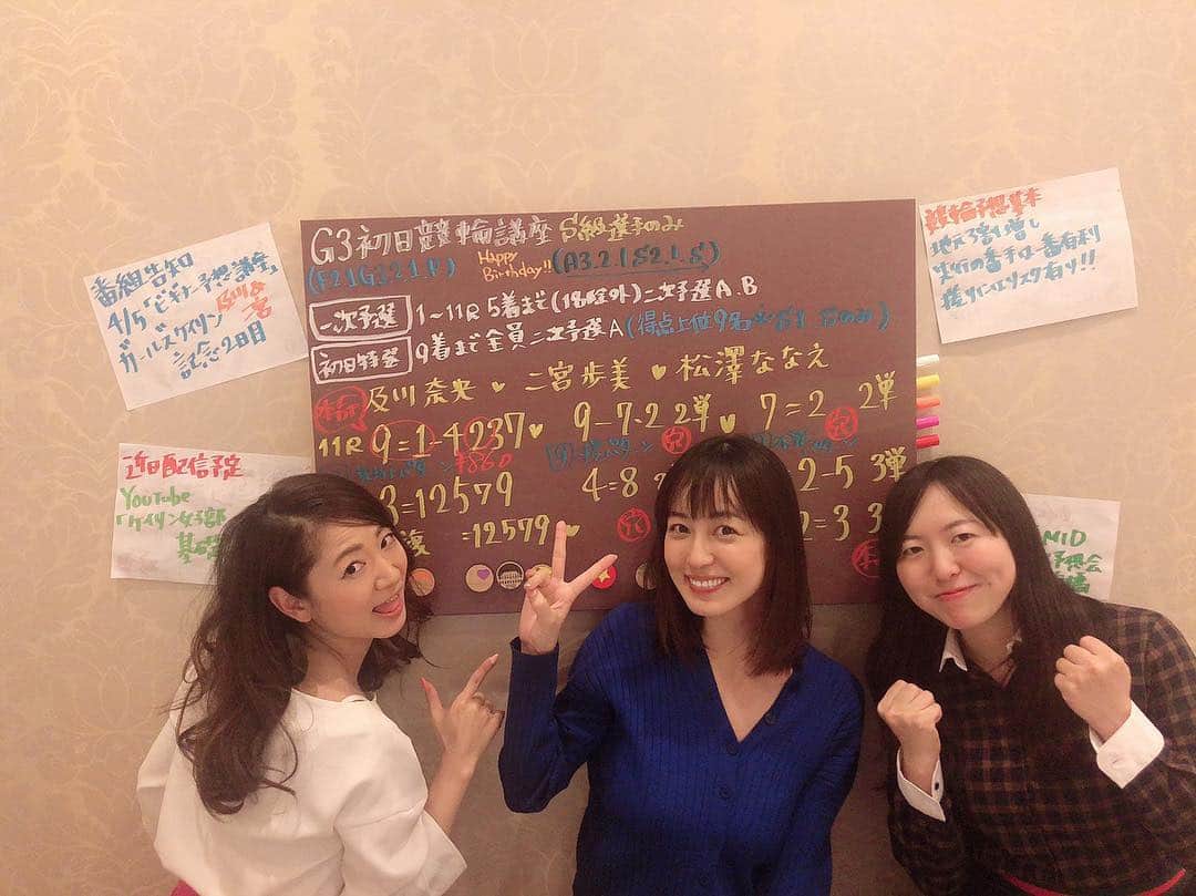 及川奈央さんのインスタグラム写真 - (及川奈央Instagram)「本日は私が名誉顧問を務めている #ケイリン女子部 の #講習会 の模様をちらりと皆様にもお届けするために ｢ #ケイリン女子部ビギナー予想講座 ｣と題してプレ配信を同時に行いました。  #武雄記念 GIII初日 youtu.be/6Ww6YgbOQVE #二宮歩美 部長と仮入部期間中の #松澤ななえ ちゃんと♡ 明日2日目も是非お楽しみに！ #競輪」4月4日 18時02分 - naooikawa