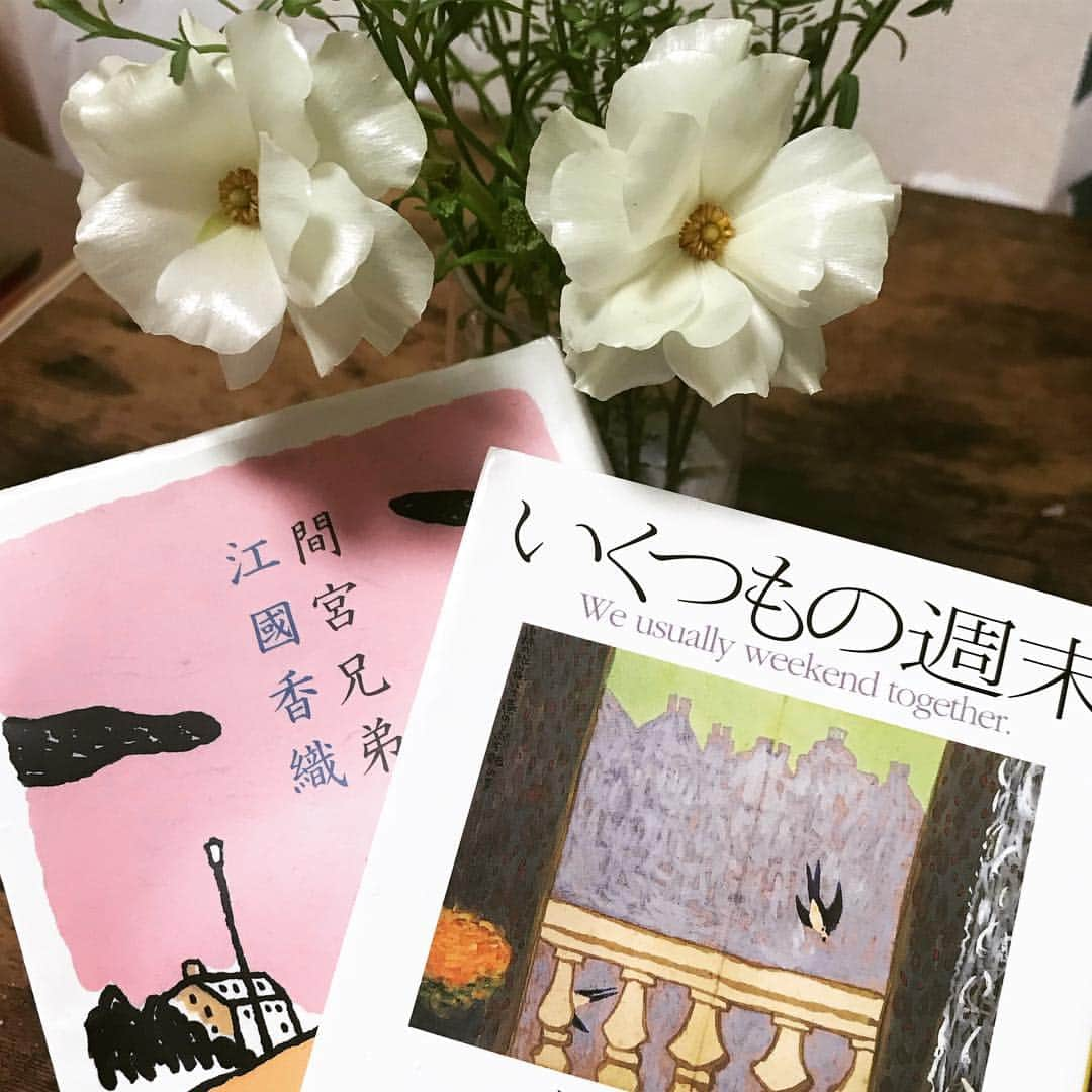 山田しょうこさんのインスタグラム写真 - (山田しょうこInstagram)「📚 #いくつもの週末  江國香織さんが、 サラリーマンの旦那さんと過ごす 結婚生活2年目の時期のエッセイ こんなに大胆かつ繊細な恋愛物語を作り出す方の結婚生活どんなものだろうと、 興味が湧いて手にとった一冊 人と寄りそって生きることの素敵さを改めて教えてもらいました。 そしたら間宮兄弟読みたくなって もう何度目かのお宅訪問 いつお邪魔してもほっと和むお宅。 #江國香織 #間宮兄弟 #止まらぬ読書欲」4月4日 18時05分 - shokokrake0611