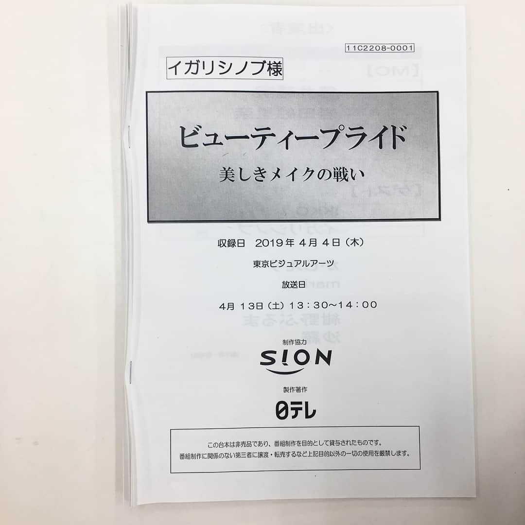 イガリシノブさんのインスタグラム写真 - (イガリシノブInstagram)「#ビューティプライド #美しきメイクの戦い  に審査員で出演させていただきます。  白いワンピに、、どっちの靴がいいとおもうー？TVバラエティ？…みたいなの初だからー助けテーーーー😭  ちなみに、リップは MKにしようと思ってる🦍」4月4日 15時02分 - igari_shinobu