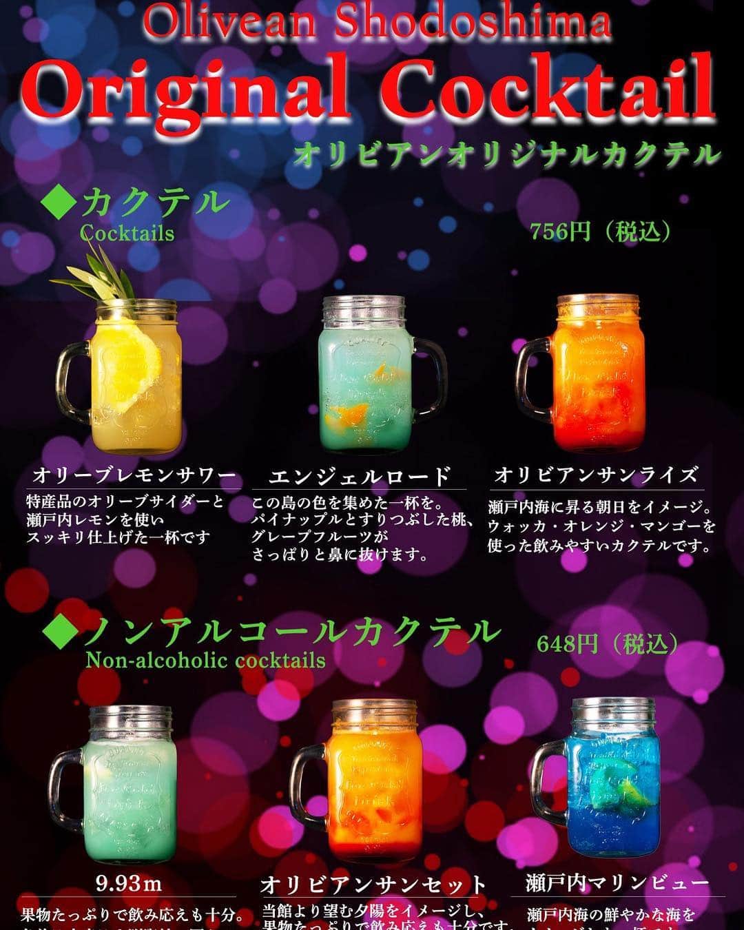 リゾートホテルオリビアン小豆島のインスタグラム