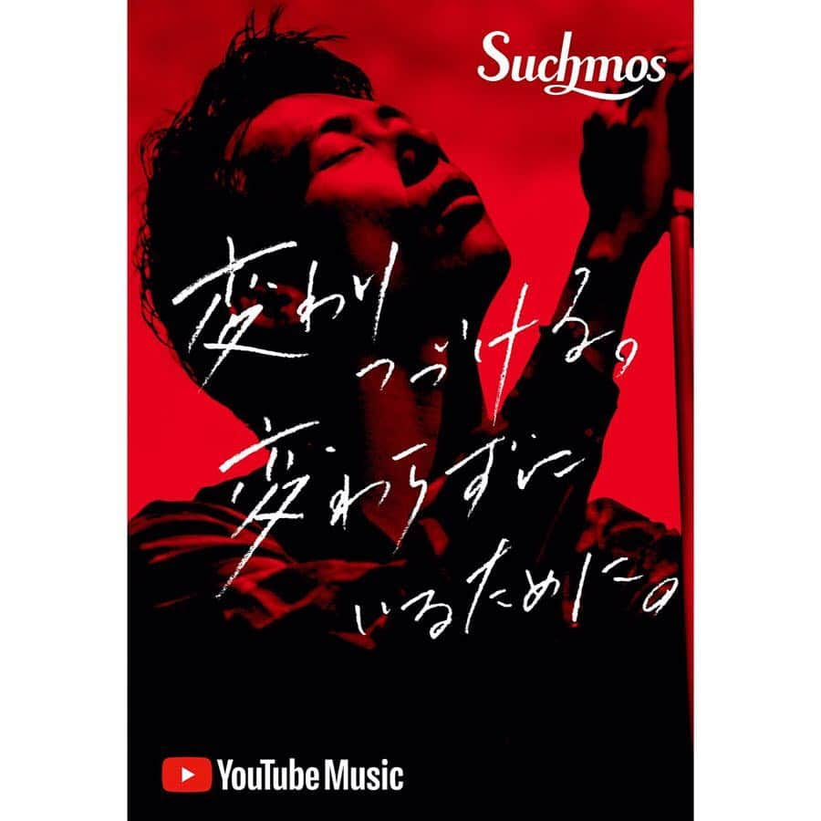 Suchmosさんのインスタグラム写真 - (SuchmosInstagram)「Suchmos『THE ANYMAL』  変わりつづける。  変わらずにいるために。  KEEP CHANGING TO STAY TRUE  #SuchmosYouTube #Suchmos #THEANYMAL #渋谷 #原宿 #汐留 #横浜 #東横線」4月4日 15時35分 - scm_japan