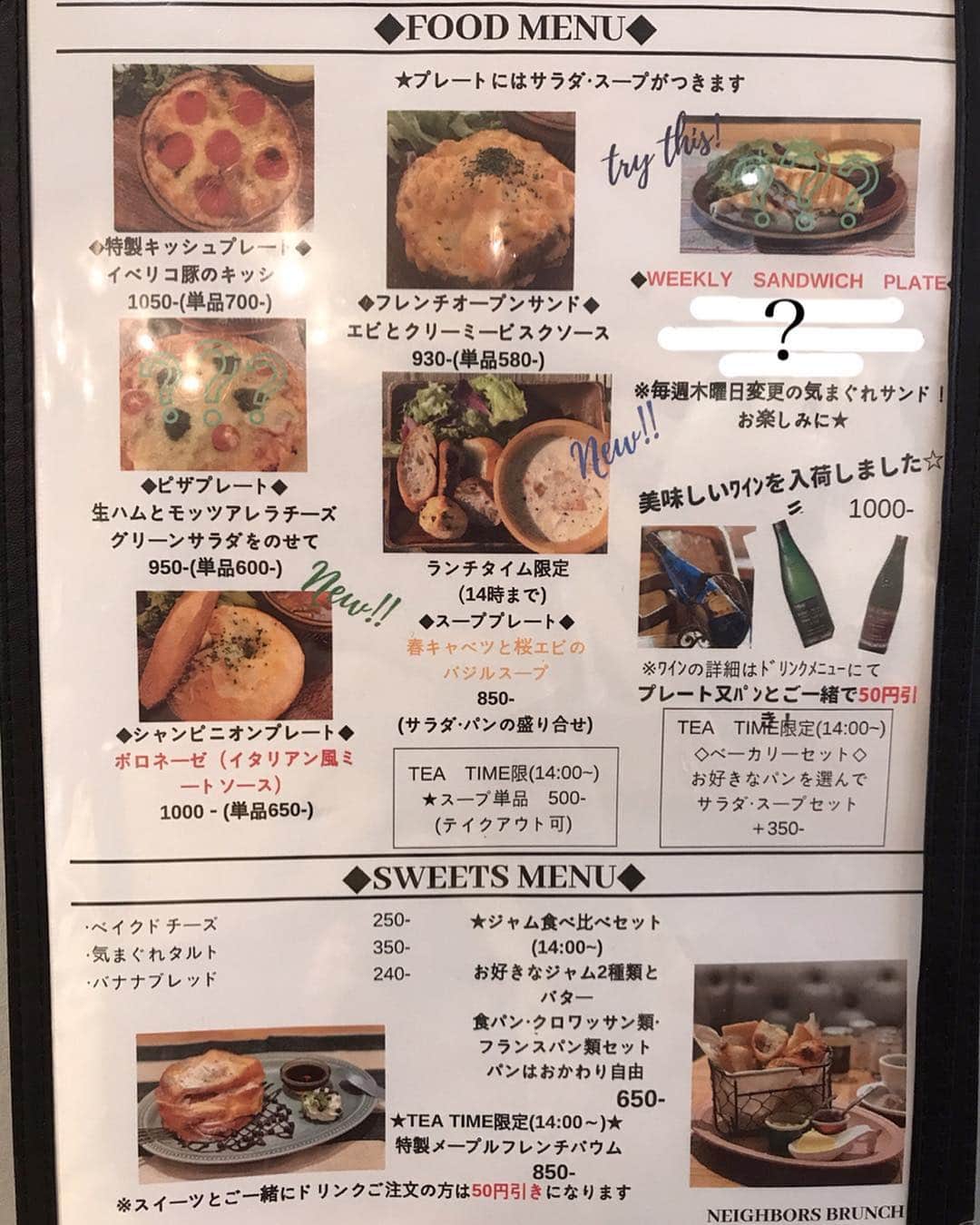 neighbors brunchのグルメインスタ