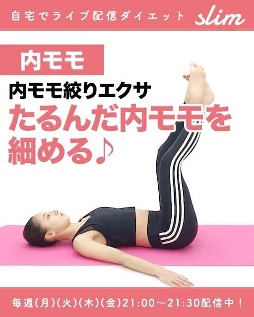 自宅で毎日3分ダイエットのインスタグラム