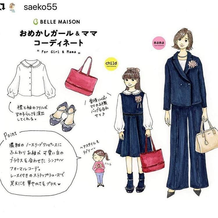 【公式】ベルメゾンさんのインスタグラム写真 - (【公式】ベルメゾンInstagram)「今の時期にピッタリの @bellemaison_mama の入園コーディネート、是非チェックしてくださいね✨ ・ ・ あわのさんが紹介くださいました💕﻿ベルメゾンネットの子供服・子供用品ページには、『あわのさえこさんのキッズフォーマルコーディネートページ』が登場！すてきなイラストをチェックして😆 #ベルカシャ﻿ #Repost @saeko55 with @make_repost﻿ ・・・﻿ .﻿ @bellemaison_mama さんのweb(子供服)にて、キッズフォーマルコーデのイラストが追加されております。﻿ こちらの親子フォーマルの他に、キッズフォーマルの着回しも増えてますので、チェックしていただけると嬉しいです✨﻿ URLは↓﻿ https://www.bellemaison.jp/cpg/mama/kidsformal/coordinate_index.html﻿ .﻿ ハイライトからも飛べます〜✈︎﻿ よろしくお願いします♡﻿ .﻿ いいねやコメントありがとうございます。﻿ お返事が遅れていてごめんなさい🙏﻿ 全てじっとり読ませていただいてます。感謝感謝です(；ω；)﻿ .﻿ #bellemaison#ベルメゾン#子供服#子供フォーマル#キッズコーデ#キッズフォーマル#着回しコーデ#親子リンクコーデ#卒業式#入学式#イラスト#ファッションイラスト#アナログイラスト#イラストレーター#パンツスーツ#draw#drawing#fashionillustration#ootd」4月4日 16時07分 - bellemaison.jp