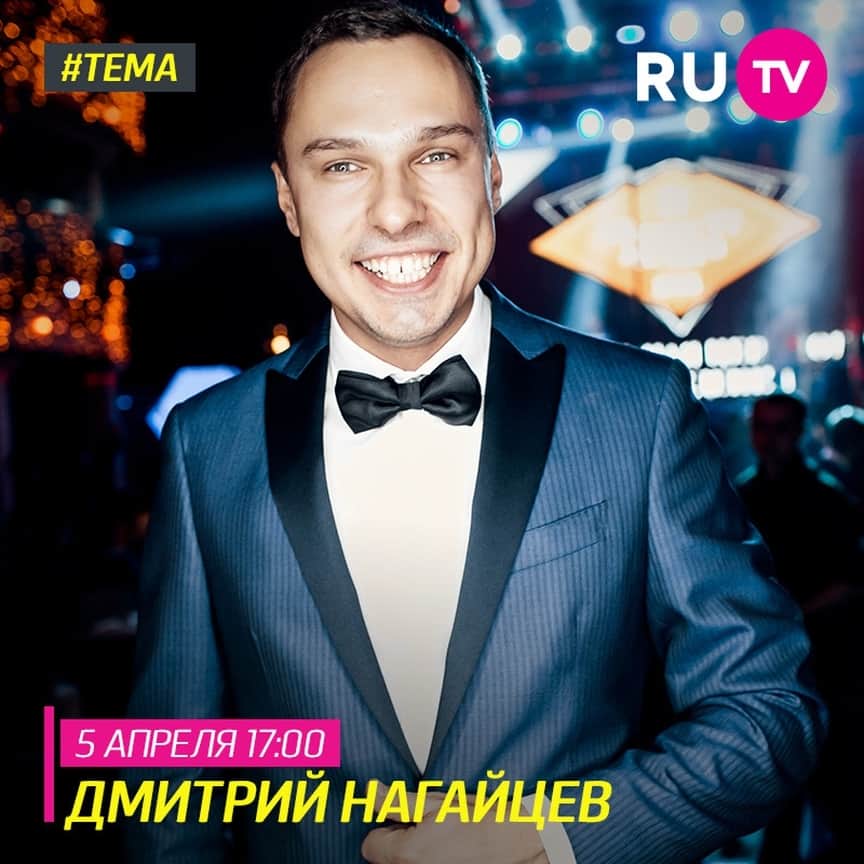 RU.TVさんのインスタグラム写真 - (RU.TVInstagram)「☀️ Хочешь узнать больше о ежегодном фестивале «Каникулы VKLYBE.TV»? Завтра в программу «Тема» приходит основатель и руководитель проекта VKLYBE.TV Дмитрий Нагайцев. ⠀ 💥 Включай Телеканал RU.TV 5 апреля в 17:00. ⠀ #рутв #rutv #тема #дмитрийнагайцев @dima_nagaytsev」4月5日 2時05分 - ru_tv