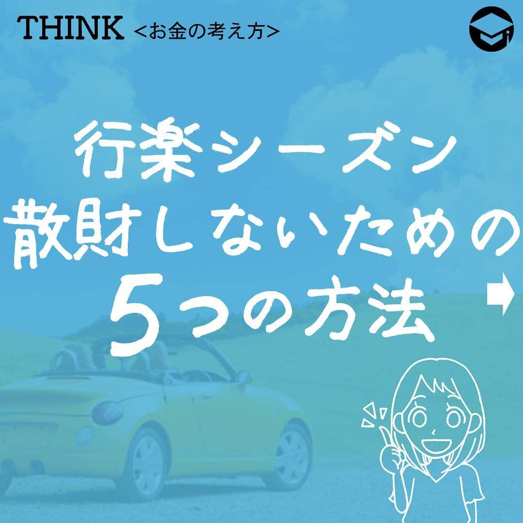 ファイナンシャルアカデミー(公式) のインスタグラム