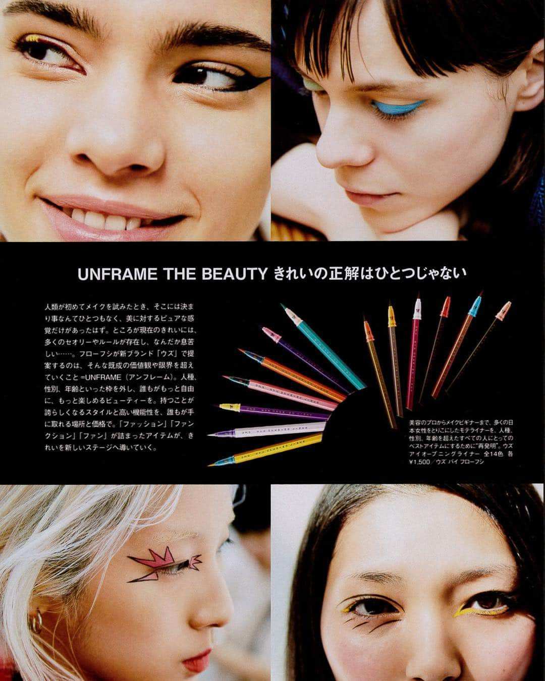 YUKI TAKESHIMAさんのインスタグラム写真 - (YUKI TAKESHIMAInstagram)「My new work for @uzu_byflowfushi  ELLEjapon 5月号 @ellejapan  UZUの13色のカラーライナーで年齢も国籍も性別も超えた新たな冒険をして欲しい✨ そんな楽しみ方をビューティーイノベーターとして提案させて頂きました。  Photographer： ババノブコ  @nbk_613  Hair： 三代亜弥  @mishiron  Make：　yUKI #yukibrush  フクダコトミ @cocotommyy  @violapolt  @tomoka_nitta  @naojima  #カラーライナー  #uzu  #ellejapan  #ビューティーイノベーター  #国籍年齢性別超えて」4月4日 18時33分 - yukimake