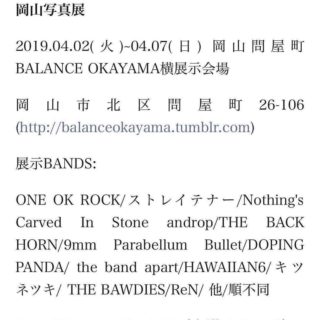 橋本塁さんのインスタグラム写真 - (橋本塁Instagram)「【サウシュー写真展岡山3日目終了!】 ご来店ありがとうございました！明日は金曜なので21時まで！明日の夕方17時から岡山では初のila守矢さんのステンシルイベントも！仕事終わりに是非！BALANCE OKAYAMA横展示会場(北区問屋町26-106)で問屋町でのお買い物がてらやライブ前にお待ちしております！明日もずっと僕もイッチーも居ます！  #サウシュー #岡山 #balanceokayama #ilastencilservice」4月4日 19時27分 - ruihashimoto