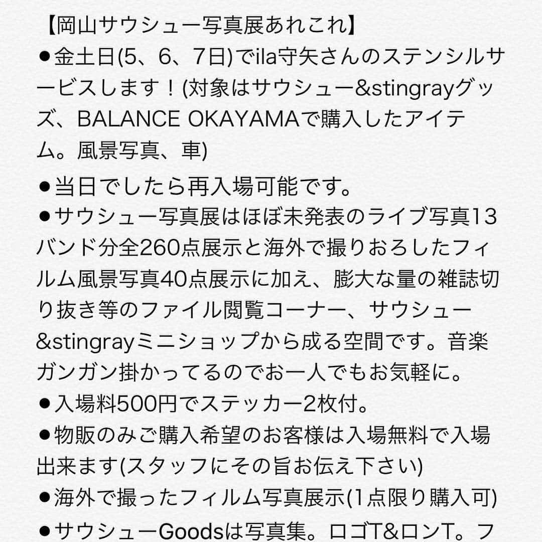 橋本塁さんのインスタグラム写真 - (橋本塁Instagram)「【サウシュー写真展岡山3日目終了!】 ご来店ありがとうございました！明日は金曜なので21時まで！明日の夕方17時から岡山では初のila守矢さんのステンシルイベントも！仕事終わりに是非！BALANCE OKAYAMA横展示会場(北区問屋町26-106)で問屋町でのお買い物がてらやライブ前にお待ちしております！明日もずっと僕もイッチーも居ます！  #サウシュー #岡山 #balanceokayama #ilastencilservice」4月4日 19時27分 - ruihashimoto