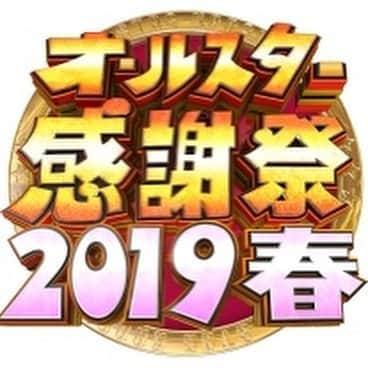 カレンさんのインスタグラム写真 - (カレンInstagram)「4/6(土) 18:30〜 TBS「オールスター感謝祭」に TeamKが出演させて頂きます💓 そして私は、赤坂5丁目ミニマラソン🏃‍♀️にも 参加するつもりです！！すーぱードキドキ😱💦 ５時間半の生放送✨ 緊張する😭💓 ・ オールスター感謝祭 福山雅治＆山下智久＆吉高由里子が豪華勢揃い！[字][デ] 2019年4月6日 (土) ごご 6時25分〜 箱根駅伝・青学チームが競馬場でサラブレッドと真剣勝負！！ ▼新ドラマ３番組２４人が豪華勢揃い！アーチェリーは福山ＶＳ山ＰＶＳ向井理が激突！ ・ #cyberjapan #teamk #TBS #オールスター感謝祭 #サイバージャパン #bikini #チームK」4月4日 20時06分 - cjd_karen