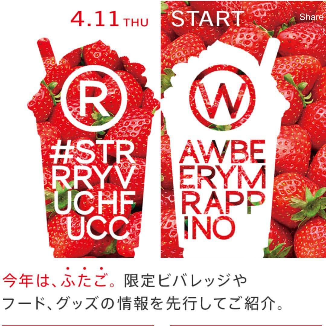 くろさんのインスタグラム写真 - (くろInstagram)「試飲いただき🍓 #strawberryverymuchfrappuccino」4月4日 20時32分 - m6bmw