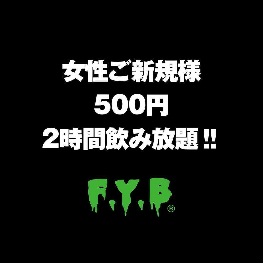 f.y.b_officialのインスタグラム：「F.Y.Bに初めてご来店いただく女性のお客様は、¥500/2時間飲み放題‼︎ . ぜひこの機会にご来店ください！ . . #FYB #FYBOSAKA #日本に革命を起こしたBAR」