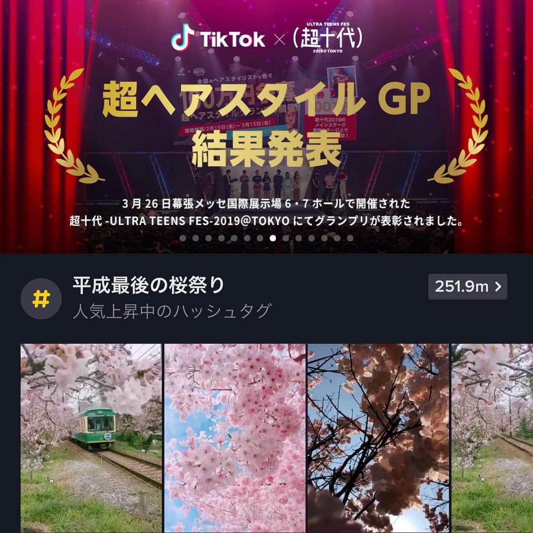 鶴谷和俊のインスタグラム：「TikTokのバナーに😍 一生の思い出✨ TikTokは本当に勉強になるSNS🌏 自分を表現し、新しい個人ブランディングを高める事のできる新たなSNS💻 ダンスやお笑いなどの動画は僕にはできないけど僕なりの表現方法を理解して、見て頂けて評価して頂けた事に本当に感謝です✨ 凹む事もあるけどまだまだチャレンジし続けたい🔥 これからも後悔なく突き進みたいと思います✂️ いろんなところからいろんなチャレンジをしていきます🙋‍♂️ 暖かく見守って頂けると幸いです✨ さあ！！新たなステージに立ち向かっていきたいと思います🔥 @hardi_east  #超ヘアスタイルgp  #超十代 #TikTok @chojudai_japan  @tiktok_japan」