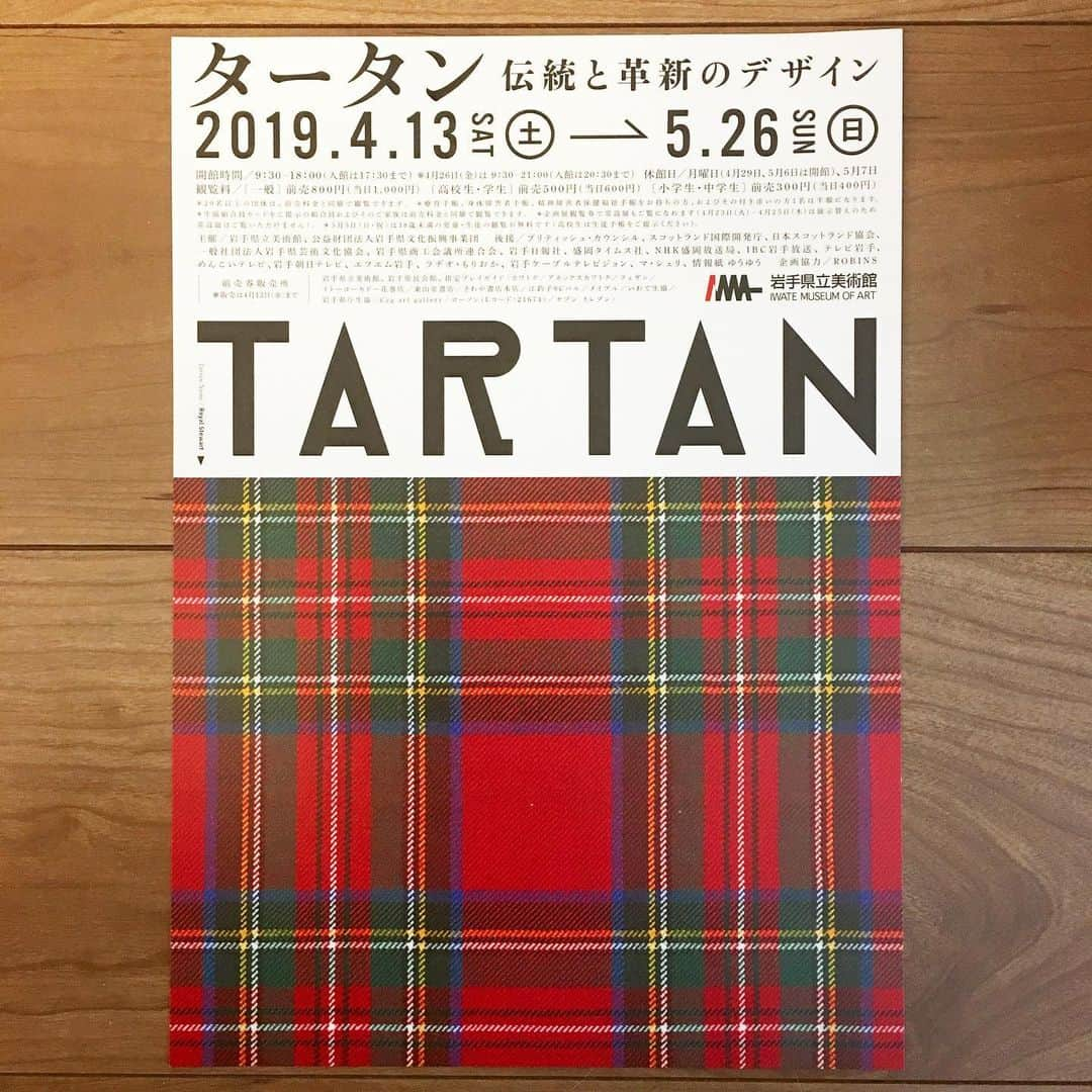 bon ponさんのインスタグラム写真 - (bon ponInstagram)「岩手県立美術館で、4月13日(土)から「タータン 伝統と革新のデザイン」展が開催されます。 展覧会のフライヤーとプレイベントのワークショップで作る『タータン風ブローチ』を送っていただきました。 昔からタータンチェックが大好きな私たち。 この展覧会をとても楽しみにしています😍😍 プレイベントには行かれませんが、会期中にはぜひタータンのお洋服を着て鑑賞したいと思っています。 ・ 「タータン　伝統と革新のデザイン」 2019年4月13日(土)〜5月26日(日) 【展覧会概要】 日本でも人気が高く、世代を超えて愛されている普遍的なデザイン、タータン。ファッションに限らず、日用雑貨や室内装飾等、あらゆるところで目にする一方、その定義や歴史が紹介される機会は多くありませんでした。 タータンの起源は、中央ヨーロッパに住んでいたとされるケルト人にまでさかのぼります。スコットランドの北西部、ハイランド地方に定住したケルト人は、タータンと呼ばれる織物を日常着として用いていました。そこからタータンは、英国の歴史の中で特異な運命をたどり、18世紀にはハイランドの男性に対して着用が禁止されます。しかし、ハイランド文化復興の動きによって数十年後にその禁令が解かれると、スコットランドを象徴する文化としてタータンが再び脚光を浴びるようになりました。 また、タータンは身に着けることによりその人の出自や所属を示すようになった、世界でも珍しい織物です。スコットランドの由緒ある氏族が身につけるクラン・タータン、地域に関わるディストリクト・タータン、王族のロイヤル・タータン等、いくつかに分類されるそのデザインは、スコットランド・タータン登記所に現在8,000種類以上も登録されています。 本展では、これまで日本ではあまり目にすることがなかったタータン生地約110点により、その多彩で洗練されたデザインをお楽しみいただきます。このほか、19世紀に活躍した諷刺画家ジョン・ケイの版画、現在活躍中のファッション・デザイナーによる服、日本とタータンの関わりを示す資料等約160点を通じて、その歴史や社会的、文化的背景をご紹介し、様々な視点からタータンが持つ意味や魅力をさぐります。 ・ プレイベント「リボンで作るタータン風ブローチ」 日時：2019年4月6日(土) 10:00－16:00 場所：グランド・ギャラリー ＊参加ご希望の方は当日直接グランド・ギャラリーにお越しください。参加無料です。 ・ 会期中の土・日・祝休日に、タータン柄の服やアイテムを身につけご来場された方には、タータン・グッズをプレゼント！アイテムはストールでもハンカチでもバッグでもOK。 各日先着50名様です。 ご来館時に1階総合受付にお知らせくださいね。 ・ #タータン展 #岩手県立美術館 #タータンチェック #夫婦 #60代 #ファッション #コーディネート #リンクコーデ #夫婦コーデ #グレイヘア #白髪 #共白髪 #couple #over60 #fashion #coordinate #instafashion #instagramjapan #greyhair #bonpon511」4月4日 21時37分 - bonpon511