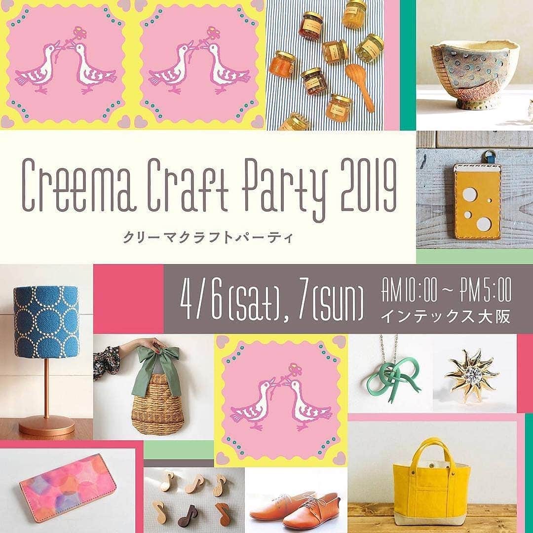 育てる革小物 ma-sa/マーサさんのインスタグラム写真 - (育てる革小物 ma-sa/マーサInstagram)「2019.4.3  こんにちは!  今週末は、恒例のイベント「Creema Craft Party2019」に出店します!  既に4月1日よりWEBでは価格改定となりましたが、「Creema Craft Party2019」の2日間に限り、今まで応援して頂いているお客様に感謝して、改定前の価格で販売します!!! ・ ・ ・ 神戸セレクションにも選定された「 革小物ma-sa」の商品を1番お安く購入いただける最後のチャンスとなりますので、イベントにご来場予定の方は、是非ブース番号【E-85】に遊びに来てくださいね♪ ・ ・ ・ ・ ▶️Creema Craft Party2019 (クリーマ クラフトパーティー) 場所:インテックス大阪 6号館C【E-85】 日程:4月6日(土)、7日(日) 時間:10:00〜17:00 ・ ・  催事に伴い、工房の営業は下記となります。 ・ 4日5日 4時オープン 6日〜9日 お休み 10日から通常営業」4月4日 21時49分 - leather_ma_sa