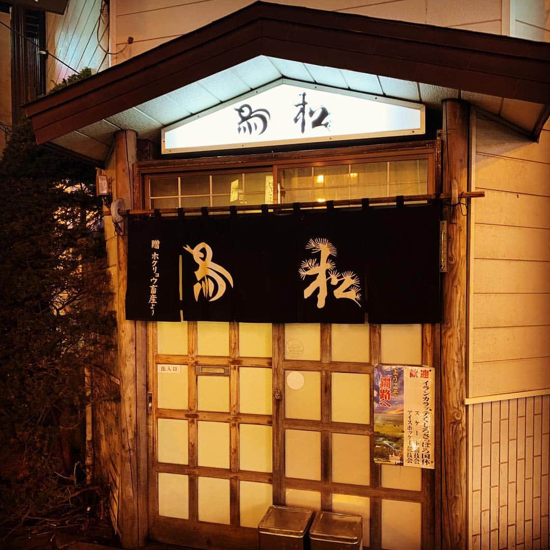 西村文男さんのインスタグラム写真 - (西村文男Instagram)「フミログ4.2。 ザンギ発祥のお店 シンプルイズベスト 常連さん？が言うに特製ダレをつけて食べるのがおすすめらしい。」4月4日 21時52分 - fumionishimura