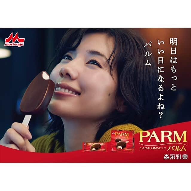 NASUさんのインスタグラム写真 - (NASUInstagram)「放送中の里依紗ちゃんか出ているPARMのCMの ヘアメイクをさせてもらいました❤︎ わたしもだいすきなパルム(箱買いしてる)が 余計に食べたくなるようなCM🥰 🍌味買いに行かなきゃ😋💕 #PARM #仲里依紗 #nasupのhairmake」4月4日 22時03分 - nasup