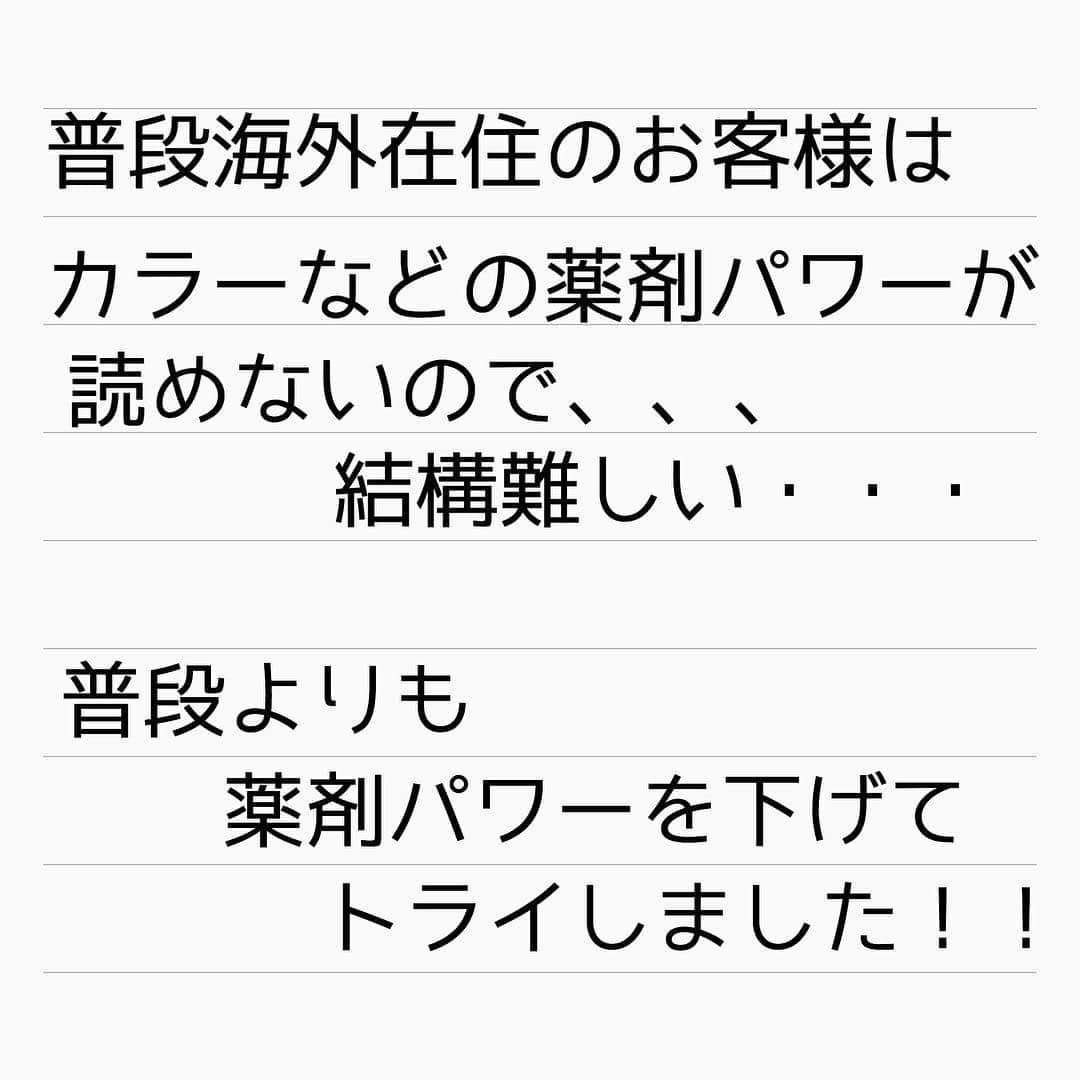 チダヨシヒロさんのインスタグラム写真 - (チダヨシヒロInstagram)「難しい縮毛矯正もお手の物！？😍﻿ アメリカより僕を見つけていらしてくださいました！﻿ 2週間ほど日本にいるみたいなので、﻿ その時に絶対に縮毛矯正しよう！！とのことでご来店✨﻿ ﻿ ご期待以上のモノをご提供できるように頑張りました☺️﻿ ﻿ 来年もお待ちしてます♪﻿ ﻿ ﻿ 【こんなお悩みをお持ちの方はぜひご連絡ください😊】﻿﻿﻿﻿﻿﻿﻿﻿﻿﻿﻿﻿﻿﻿﻿﻿ ﻿✂︎髪をキレイに改善していきたい✨﻿﻿﻿﻿﻿﻿﻿﻿﻿﻿﻿﻿﻿﻿﻿﻿ ﻿﻿✂︎『髪の毛キレイだね』って褒められたい✨﻿﻿﻿﻿﻿﻿﻿﻿﻿﻿﻿﻿﻿﻿﻿ ✂︎美容室でトリートメントをしても、いつもすぐ落ちてしまう😭﻿﻿﻿﻿﻿﻿﻿﻿﻿﻿﻿﻿ ✂︎ものすごくキレイな縮毛矯正をしてみたい✨﻿﻿ ﻿﻿﻿﻿﻿﻿﻿﻿﻿﻿﻿﻿﻿﻿﻿ ✂︎色持ちがいいカラーをしたい✨﻿﻿﻿﻿﻿﻿﻿﻿﻿﻿﻿﻿﻿﻿﻿ ✂︎アホ毛・毛羽立ちを抑えたい😭﻿﻿﻿﻿﻿﻿﻿﻿﻿﻿﻿﻿ ✂︎ツヤのある髪にしたい✨﻿﻿﻿﻿﻿﻿﻿﻿﻿﻿﻿﻿﻿﻿﻿﻿ ✂︎ダメージが気になる😭﻿﻿﻿﻿﻿﻿﻿﻿﻿﻿﻿﻿ ﻿﻿﻿﻿﻿﻿﻿﻿﻿﻿﻿﻿﻿﻿﻿ なんでもご相談ください⭐️﻿﻿﻿﻿﻿﻿ ﻿﻿﻿﻿﻿﻿﻿﻿ インスタグラムを見て﻿﻿﻿﻿﻿﻿﻿﻿﻿﻿﻿髪質改善や美髪縮毛矯正で﻿﻿ ご来店される方が都外からもかなり増えてきております😊﻿﻿﻿﻿﻿﻿﻿﻿ 気になる方はこちらの僕の美髪シリーズもご覧下さい✨﻿﻿﻿﻿﻿﻿﻿﻿﻿﻿﻿﻿﻿﻿﻿﻿﻿﻿ ↓↓↓ 『 #チダヨシヒロの髪質美人 』﻿﻿ ﻿﻿﻿﻿﻿﻿﻿﻿﻿﻿﻿﻿﻿﻿﻿ ﻿﻿﻿﻿﻿﻿﻿﻿﻿﻿﻿﻿﻿﻿ 【予約空き状況】﻿﻿﻿﻿﻿﻿﻿﻿﻿﻿﻿﻿﻿﻿﻿﻿﻿﻿ 4/5 お休み﻿﻿ 4/6 16:30 カットのみ﻿﻿ 4/7 12:30 カットのみ﻿﻿ 4/10 満席﻿﻿ 4/11 18:00﻿﻿ 4/12 15:00﻿﻿ 4/13 満席﻿ 4/14 10:00﻿﻿ 4/17 13:00以降﻿ 4/18 11:00 12:00﻿ 4/19 15:00﻿ 4/20 10:00 17:00﻿ 4/21 セミナーのためお休みをいただいております。﻿ ﻿ ご予約・ご相談はトップURLにあるLINE@からかDMよりご連絡くださいね✨﻿﻿﻿﻿﻿﻿﻿﻿﻿﻿﻿﻿﻿﻿﻿ 4月は中旬以降がオススメです◎﻿ ﻿﻿﻿﻿﻿﻿ ﻿﻿﻿﻿﻿﻿ 【オンラインカウンセリング実地中】﻿﻿﻿﻿﻿﻿ 無料でオンラインカウンセリングを実施しておりますので髪のお悩みやご相談などがありましたらDMまたプロフィールURLからのLINE@より24時間365日受付ております😆﻿﻿﻿﻿﻿﻿﻿﻿﻿﻿ ﻿﻿﻿﻿﻿﻿﻿﻿﻿﻿ 髪にお悩みの方を1人でも多く綺麗になって欲しいという僕の気持ちの表れです🙇﻿﻿﻿﻿﻿﻿﻿﻿﻿ ﻿﻿﻿﻿﻿﻿ 【メニュー】﻿﻿﻿﻿﻿﻿﻿﻿﻿﻿﻿﻿﻿﻿﻿﻿﻿﻿ カット¥7000 髪質改善002¥10000（カラー・縮毛矯正・パーマと併用すれば¥5000） 美髪カラー¥7000〜 美髪縮毛矯正¥20000〜﻿﻿﻿﻿﻿﻿﻿﻿﻿﻿﻿﻿﻿﻿﻿ カットをされない方はシャンプー・ブロー代¥3000頂きます🙇﻿﻿﻿﻿﻿﻿﻿﻿﻿﻿﻿﻿﻿﻿﻿ メニューも沢山ご用意ありますので、料金と合わせて、プロフィールのURLからご確認ください😊﻿﻿﻿﻿﻿﻿﻿﻿﻿﻿﻿﻿﻿﻿﻿﻿﻿﻿ ﻿﻿﻿﻿﻿﻿﻿﻿﻿﻿﻿﻿﻿﻿ 桜新町・用賀より徒歩7分🚉﻿﻿﻿﻿﻿﻿﻿﻿﻿﻿﻿﻿﻿﻿﻿ 【Ｍｅｒｌｉ～ｈａｉｒ×ｌｉｖｉｎｇ～】﻿﻿﻿﻿﻿﻿﻿﻿﻿﻿﻿﻿﻿﻿﻿ 完全予約マンツーマン制のヘアサロン﻿﻿﻿﻿﻿﻿﻿﻿﻿﻿﻿﻿﻿﻿﻿ 【メルリヘアリビング】﻿﻿﻿﻿﻿﻿﻿﻿﻿﻿﻿﻿﻿﻿﻿ 📮東京都世田谷区用賀3-6-15細井ビル1F﻿﻿﻿﻿﻿﻿﻿﻿﻿﻿﻿﻿ ﻿﻿﻿﻿﻿﻿﻿﻿﻿﻿﻿ ﻿﻿﻿﻿﻿﻿﻿﻿﻿﻿ #縮毛矯正﻿﻿﻿﻿﻿﻿﻿﻿﻿﻿ #髪質改善トリートメント﻿﻿﻿﻿ #縮毛矯正ロング﻿ #自然な縮毛矯正﻿﻿﻿﻿﻿﻿﻿﻿﻿﻿ #酸性ストレート﻿﻿﻿﻿﻿﻿﻿﻿﻿﻿ #髪質改善ストレート﻿﻿﻿﻿﻿﻿﻿﻿﻿﻿ #長めボブ﻿﻿﻿ #髪質改善カラー﻿﻿﻿﻿﻿﻿﻿﻿﻿﻿ #美髪ケア﻿﻿﻿﻿﻿﻿﻿﻿﻿﻿ #美髪カラー﻿﻿﻿﻿﻿﻿﻿﻿﻿﻿ #美髪になりたい﻿﻿﻿﻿﻿﻿﻿﻿﻿﻿ #キレイな髪﻿﻿﻿﻿﻿ #綺麗な髪﻿﻿﻿﻿﻿﻿﻿﻿﻿﻿ #髪の毛サラサラ﻿﻿﻿﻿﻿﻿﻿﻿﻿﻿ #髪をきれいにする美容室﻿﻿﻿﻿﻿﻿﻿﻿﻿﻿ #用賀﻿﻿﻿﻿﻿﻿﻿﻿﻿﻿ #桜新町﻿﻿﻿﻿﻿﻿﻿﻿﻿﻿ #美髪﻿﻿﻿﻿﻿﻿﻿﻿﻿ #毛髪改善﻿﻿﻿﻿﻿﻿ #ダメージ改善﻿﻿﻿﻿﻿﻿ #縮毛矯正上手い﻿﻿﻿﻿﻿ #枝毛﻿﻿﻿﻿﻿﻿﻿﻿﻿﻿ #切れ毛﻿﻿﻿﻿﻿﻿﻿﻿﻿﻿ #アホ毛﻿﻿﻿﻿﻿﻿﻿﻿﻿﻿ #ヘアケア美容師﻿﻿﻿﻿﻿﻿ #扱いやすい髪﻿﻿﻿﻿﻿﻿﻿﻿﻿﻿ #髪の悩み﻿﻿﻿﻿﻿﻿﻿﻿ #髪を綺麗にしたい﻿﻿﻿﻿﻿﻿﻿」4月4日 22時10分 - chibow