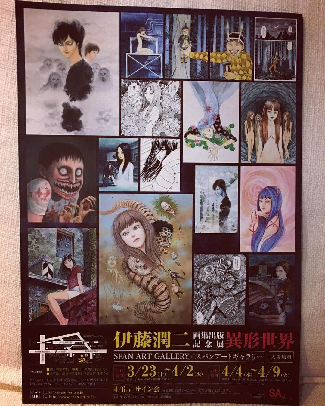 相原コージさんのインスタグラム写真 - (相原コージInstagram)「伊藤潤二画集出版記念展「異形世界」に行って来ました。生々しい筆致のカラー原画、モノクロ原稿の展示、グッズも充実してて良かったです。外国人のお客さんがたくさん来てましたね。 #伊藤潤二 #異形世界 #スパンアートギャラリー #銀座 #ホラー漫画 #カラー原画 #生原稿 #spanartgallery #junjiito」4月4日 22時12分 - kojiaihara