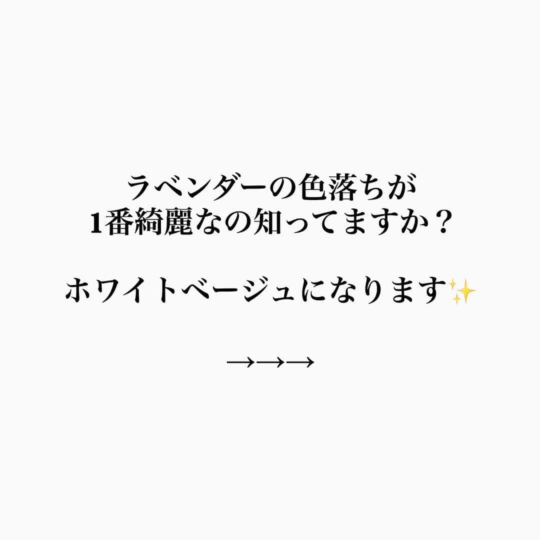 ALIVEさんのインスタグラム写真 - (ALIVEInstagram)「🌸ラベンダー✖︎ホワイト🌸 . 失敗しないオーダーレシピ㊙️ . 暖色color似合わせcut体感ください☺️ . .  4日 11時以降〜 5日 11時以降〜 6日 お好きなお時間 7日 お好きなお時間 9日 お好きなお時間 . . ブリーチ1回〜〜☺️ ✨  ケアブリーチ➕2160円  ALIVE原宿【keita】 @n_keita_alive  指名でお願いします🙆‍♂️ . . 暖色カラーはブリーチなしでも色味が出やすく、1ブリーチでも色味が出るのでダメージを気にしている方にもオススメです💋🥀 . . 【暖色カラー指名No. 1】 暖色カラーを極めた経験から お客様一人一人に合わせたカラーに させていただきます！ . . 《レッド ピンク》 1ブリーチだけで染まりやすく 繰り返しカラーする事で色が長持ちします🍎 . . 《ラベンダー》 とにかく色落ちが綺麗になります！ ホワイトベージュに色落ちするので 退色も楽しめます🎀 . 色落ち後も考えたカラーレシピで 艶のあるカラーを提供させていただきます🍫  お洒落になりたい方 デザインカラーをしたい方 初めてご来店される方 お気軽にご予約ください❣️ . . . 艶のある暖色colorのspecialist 【 keita 】にお任せください💌  ご質問などは お気軽にDMからご連絡ください☺️ . . 🌸keita🌸指名限定coupon🌷 ワンカラー 6480 グラデーションカラー 9720 ハイライト 10800 Wカラー 16200 . . Instagram @n_keita_alive . . . ✔︎✔︎✔︎#keitaカラー ✔︎✔︎✔︎ . . ホットペッパーお電話からも ご予約お受けできます✉︎ . . .  comment DMお待ちしてます . . . ▪️ALIVE harajuku▫️ 〒150-0001 東京都渋谷区神宮前 6-29-4HH BUILDING5F 東京メトロ千代田線・副都心線 明治神宮前駅 7番出口より徒歩1分 . . . ℡☎︎ 0364335233 . . .  #ヘアカラー#カフェ巡り#ハイライト#波ウェーブ#カット#グラデーションカラー#美容室#外国人風カラー#グレージュ#ブロンド#ヘアアレンジ動画#アディクシーカラー#tiktok #マニックパニック #派手カラー#keitaカラー#中目黒 #韓国ヘアー#ljk #オルチャンヘアー#ピンクカラー#レッドカラー#ラベンダーカラー#パープルカラー#オレンジカラー #ピンクベージュ #お花見 #ホワイトベージュ #イルミナカラー #バレイヤージュ」4月4日 23時46分 - alivehair