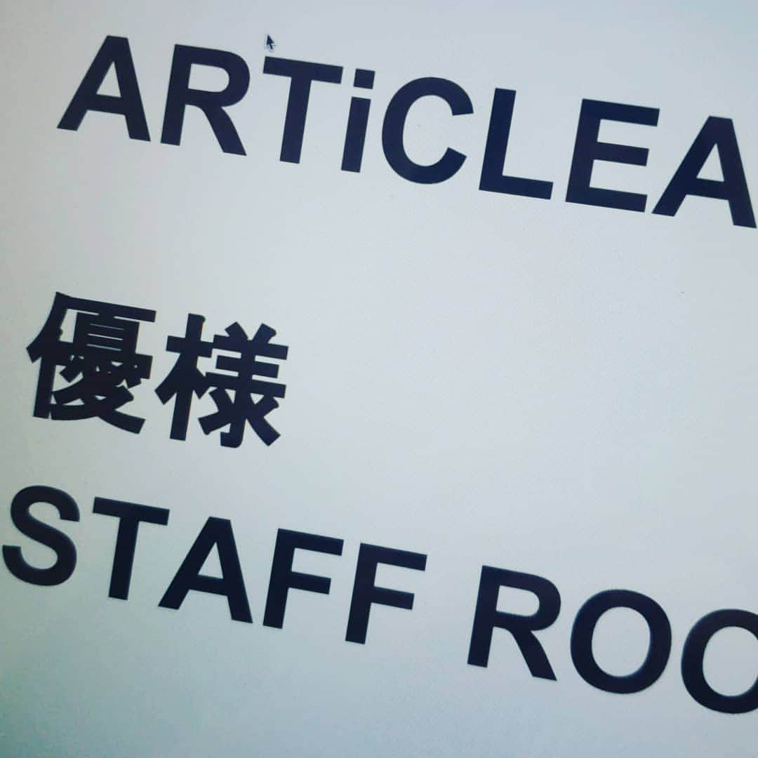 塩原康孝さんのインスタグラム写真 - (塩原康孝Instagram)「明日の準備も諸々おわり。 主催やバースデーはライブ製作だったり裏方業務にライブより神経使います(笑) だから映像とか照明とかセトリ儿さんが決めてくれるのマジで助かる。。。 明日はそんな儿さんのバースデー。 大絶叫でやっちゃっえー！！！ 四人の名前叫ばなくていいから(笑)とにかくじんー！！ですよ。」4月5日 0時07分 - ruisan0120